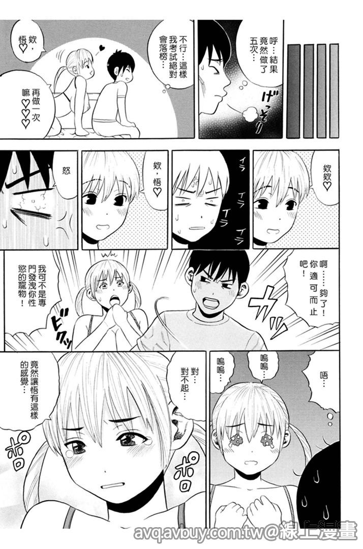 [ザキザラキ] 月火水木金土えっち [中国翻訳]