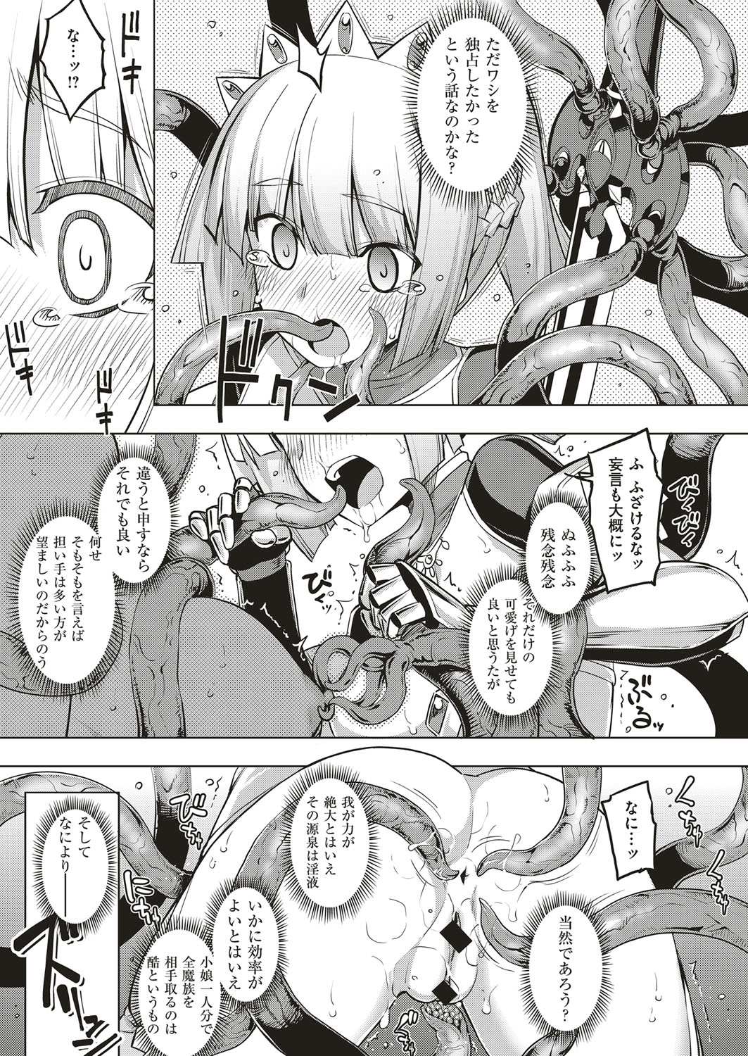 [無望菜志] 魔剣の姫士