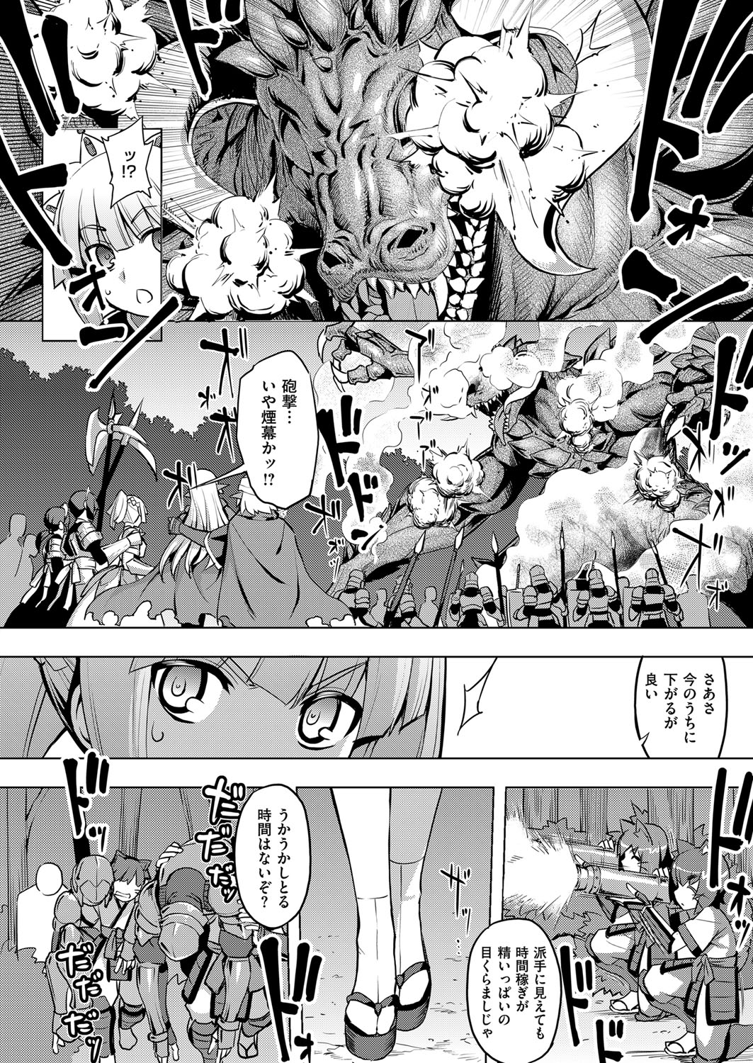 [無望菜志] 魔剣の姫士
