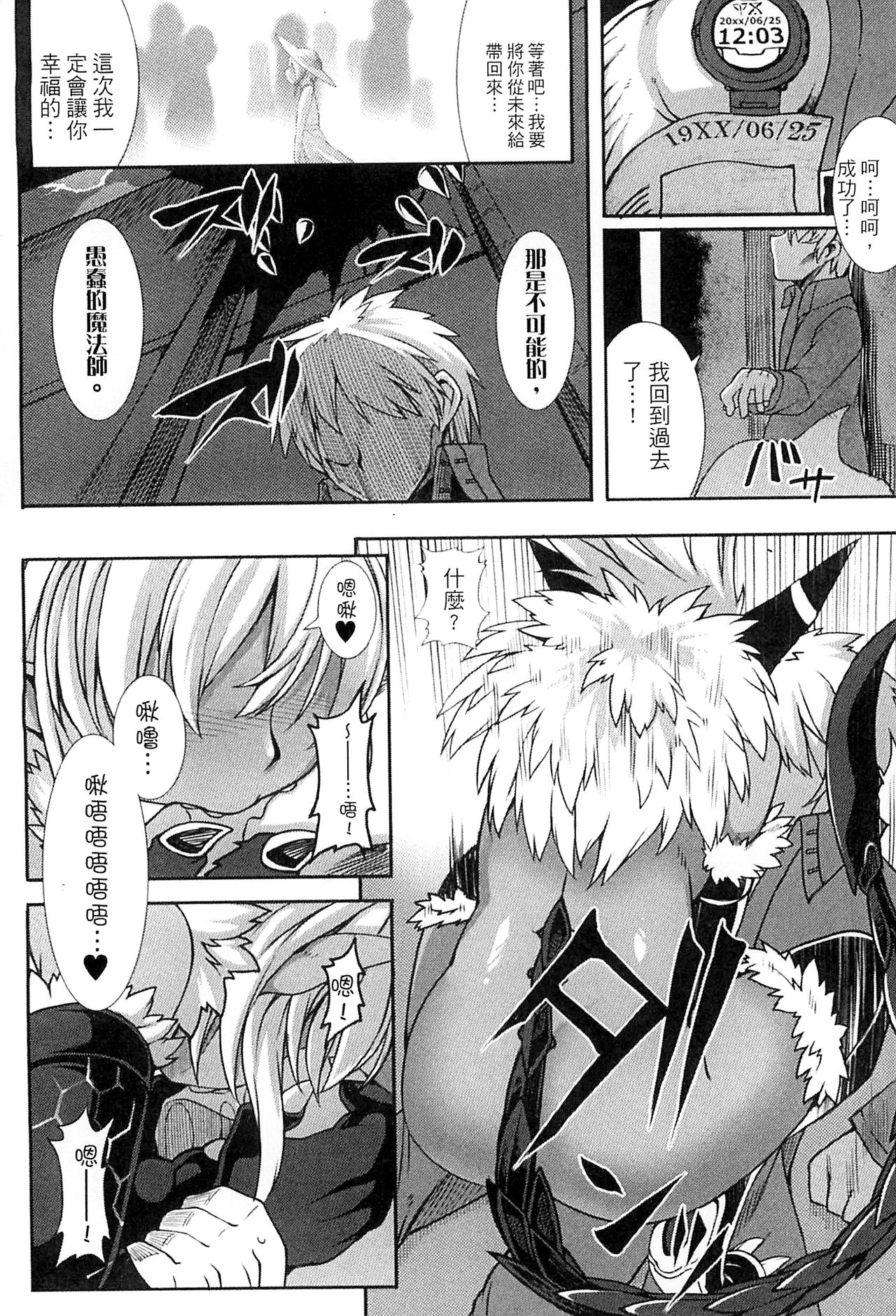 [宇行日和] 愛欲幻想の怪～クトゥルフ・プレグナント～ [中国翻訳]