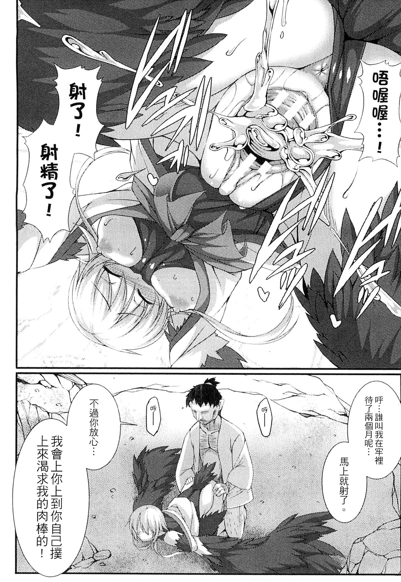 [宇行日和] 愛欲幻想の怪～クトゥルフ・プレグナント～ [中国翻訳]