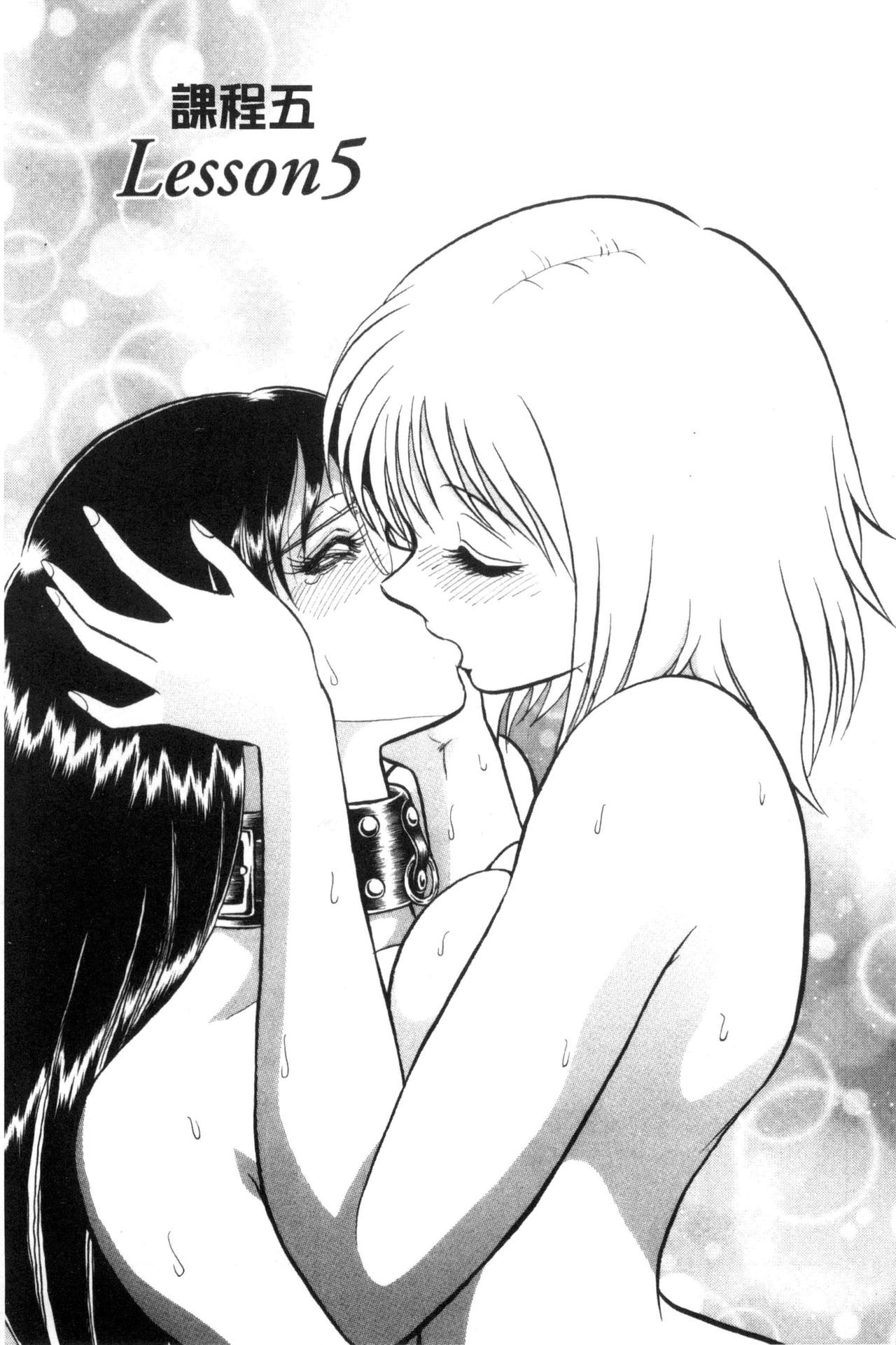 [毛野楊太郎] 楽しい課外授業 [中国翻訳]