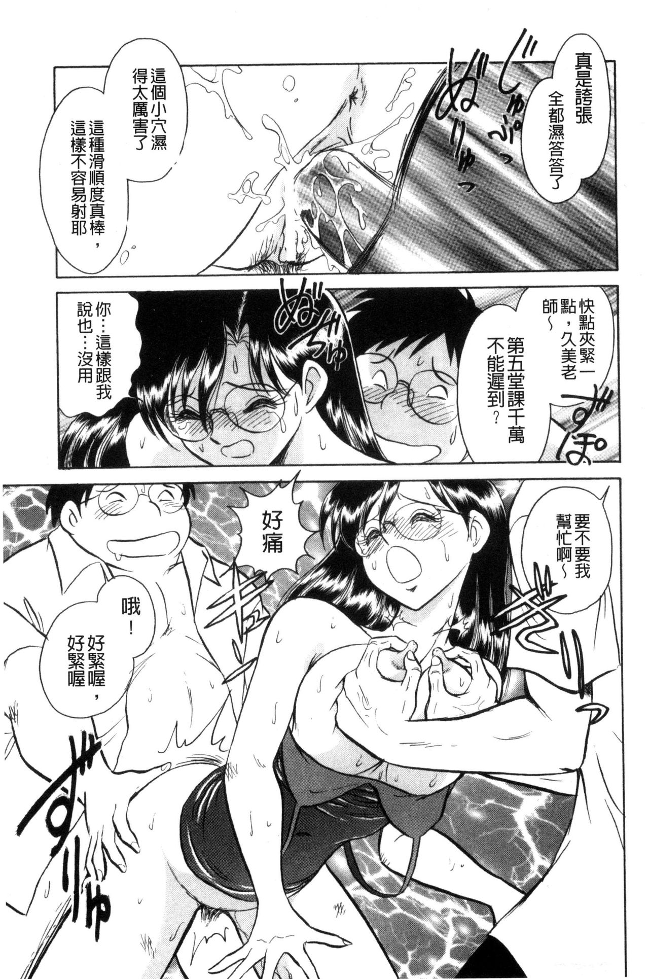 [毛野楊太郎] 楽しい課外授業 [中国翻訳]