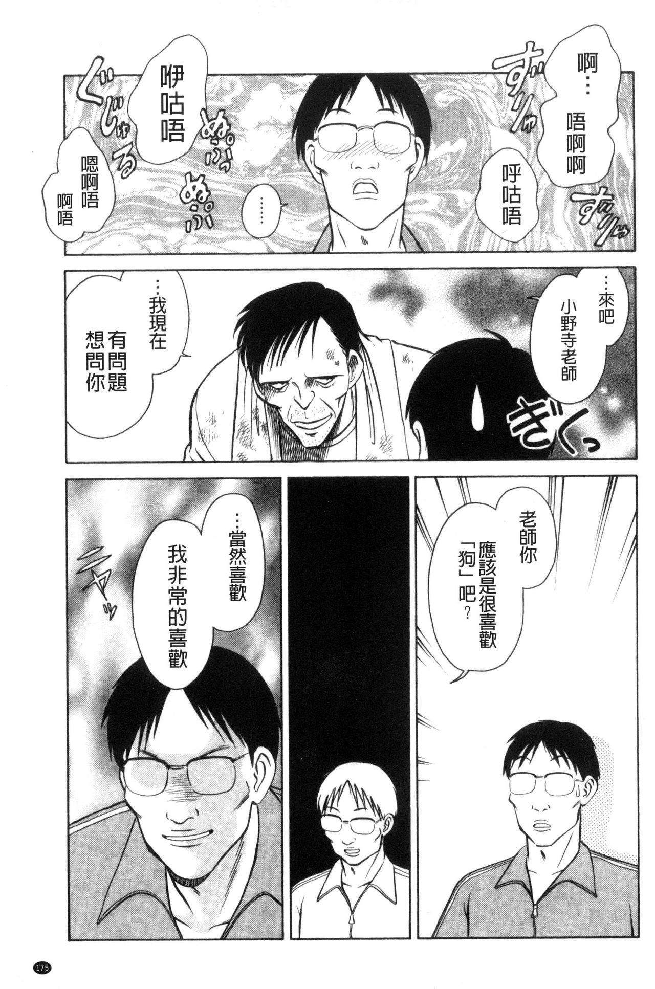 [毛野楊太郎] 楽しい課外授業 [中国翻訳]