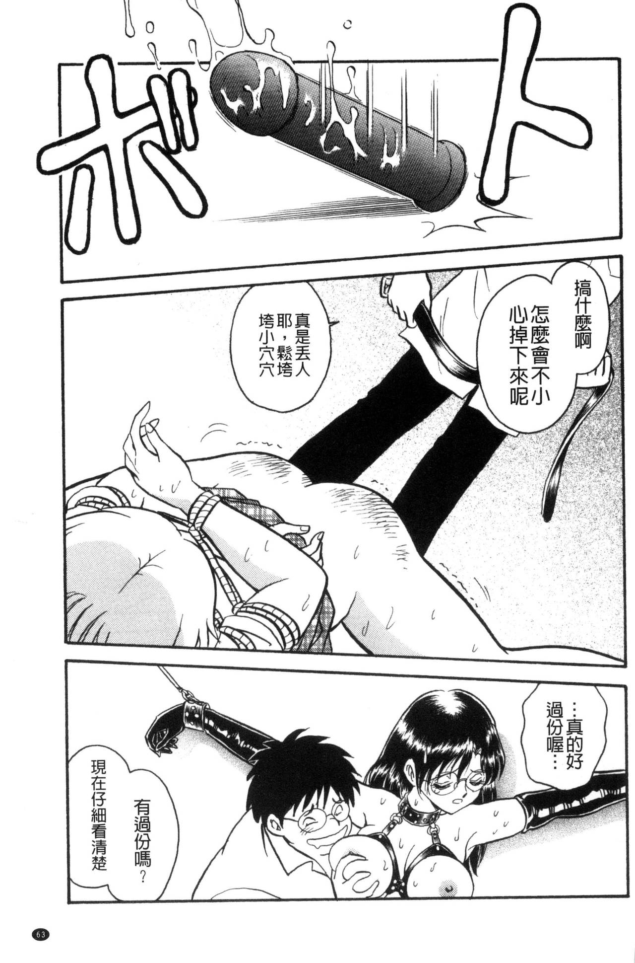 [毛野楊太郎] 楽しい課外授業 [中国翻訳]