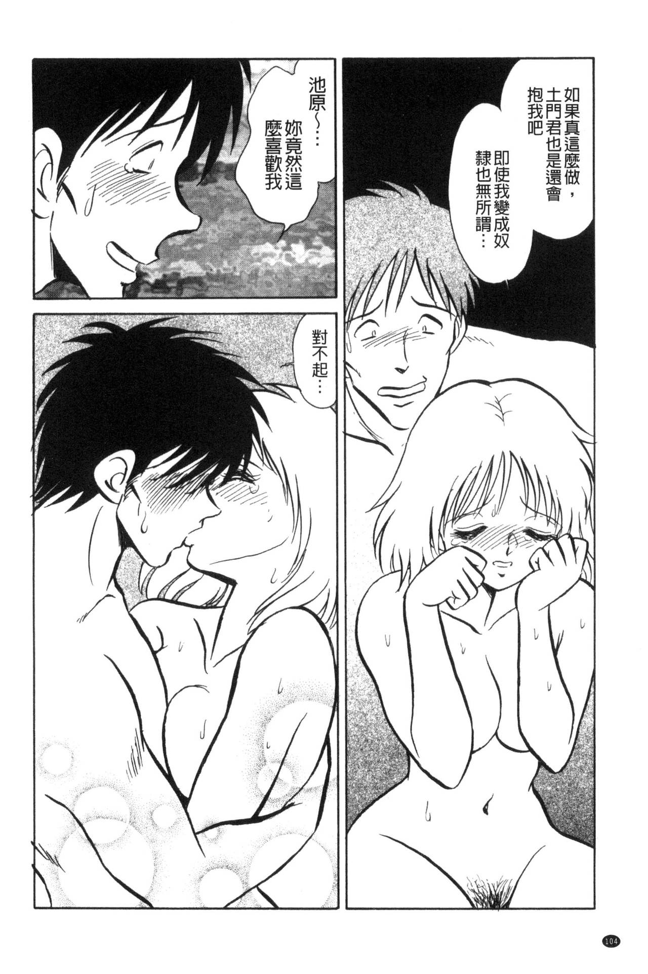 [毛野楊太郎] 楽しい課外授業 [中国翻訳]