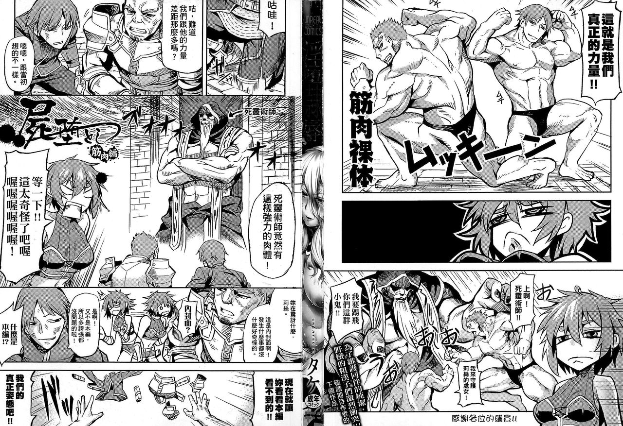 [タケ] 淫堕隷辱 [中国翻訳]