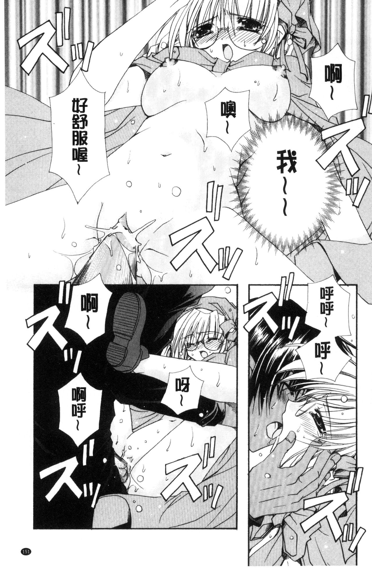 [龍牙翔] 君との風景 [中国翻訳]