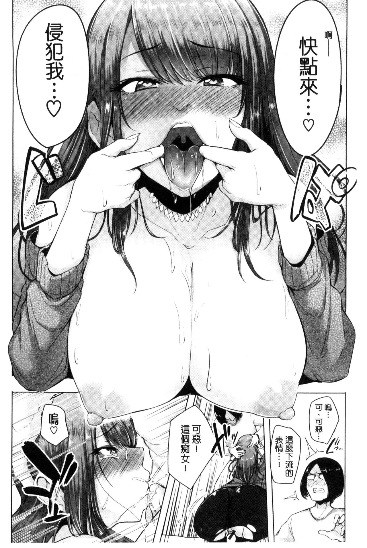 [Sian] 生ハメ☆ギャルびっち！ [中国翻訳]