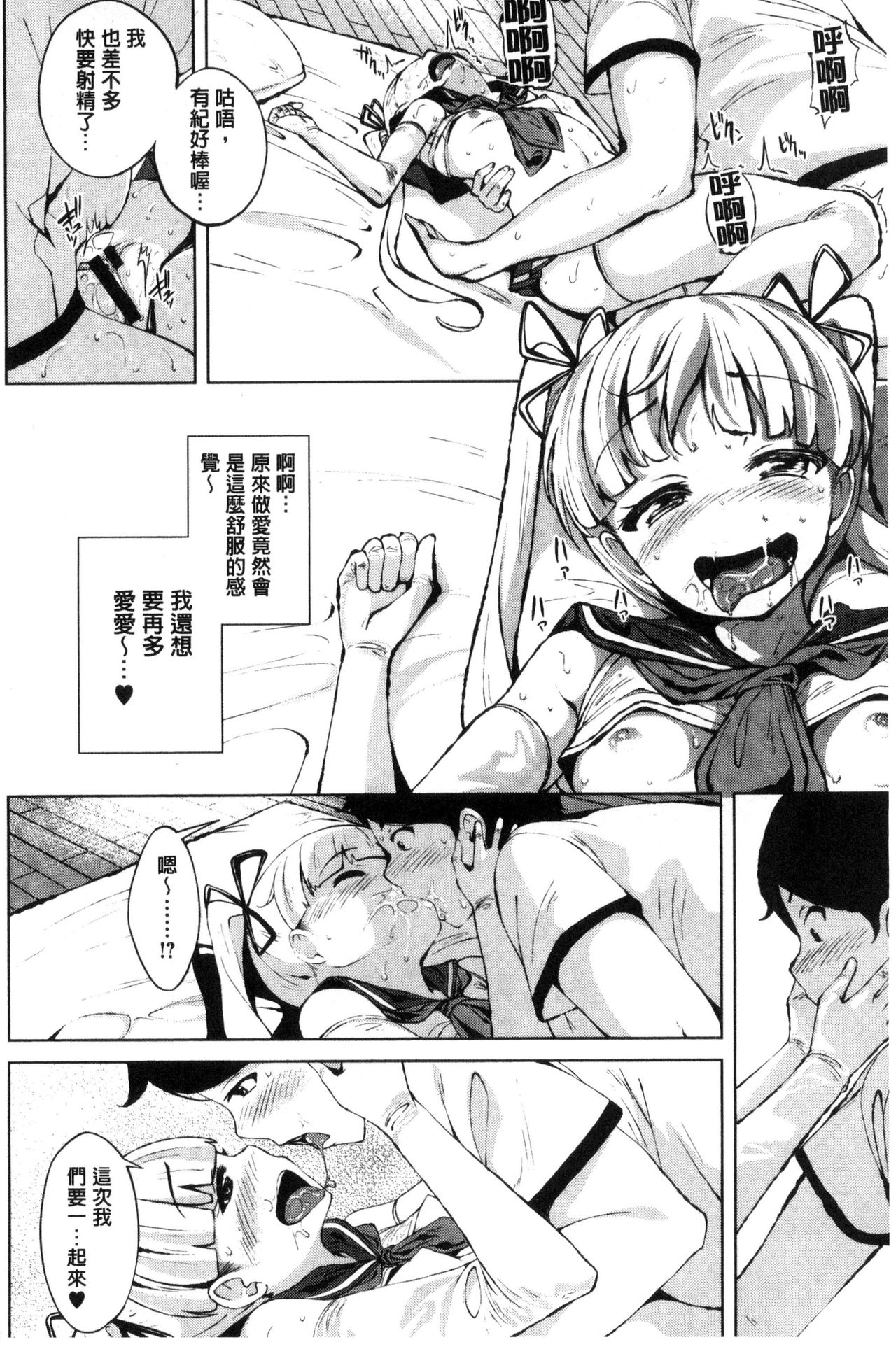 [ふみひこ] 恋より先に。 [中国翻訳]