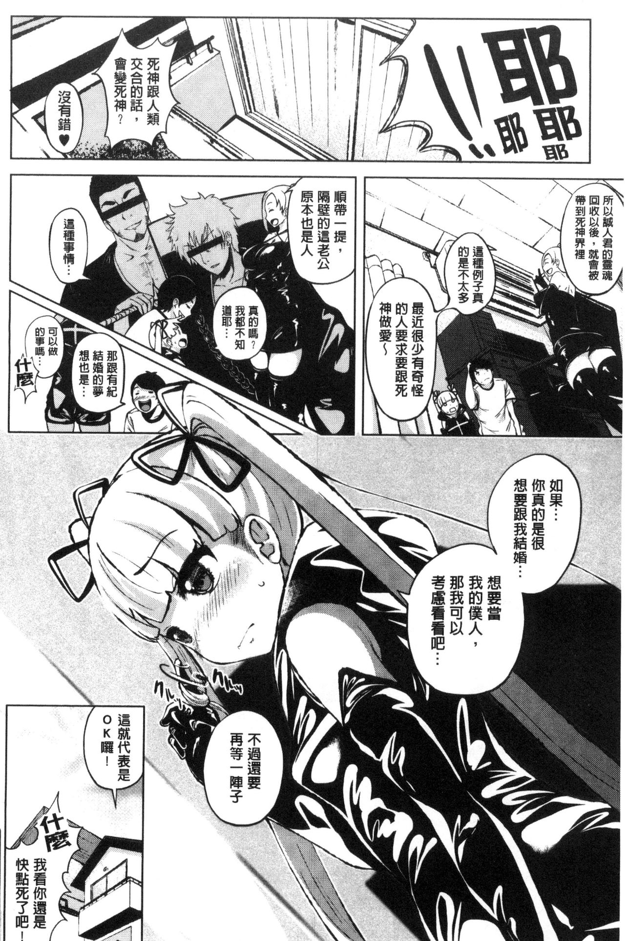 [ふみひこ] 恋より先に。 [中国翻訳]