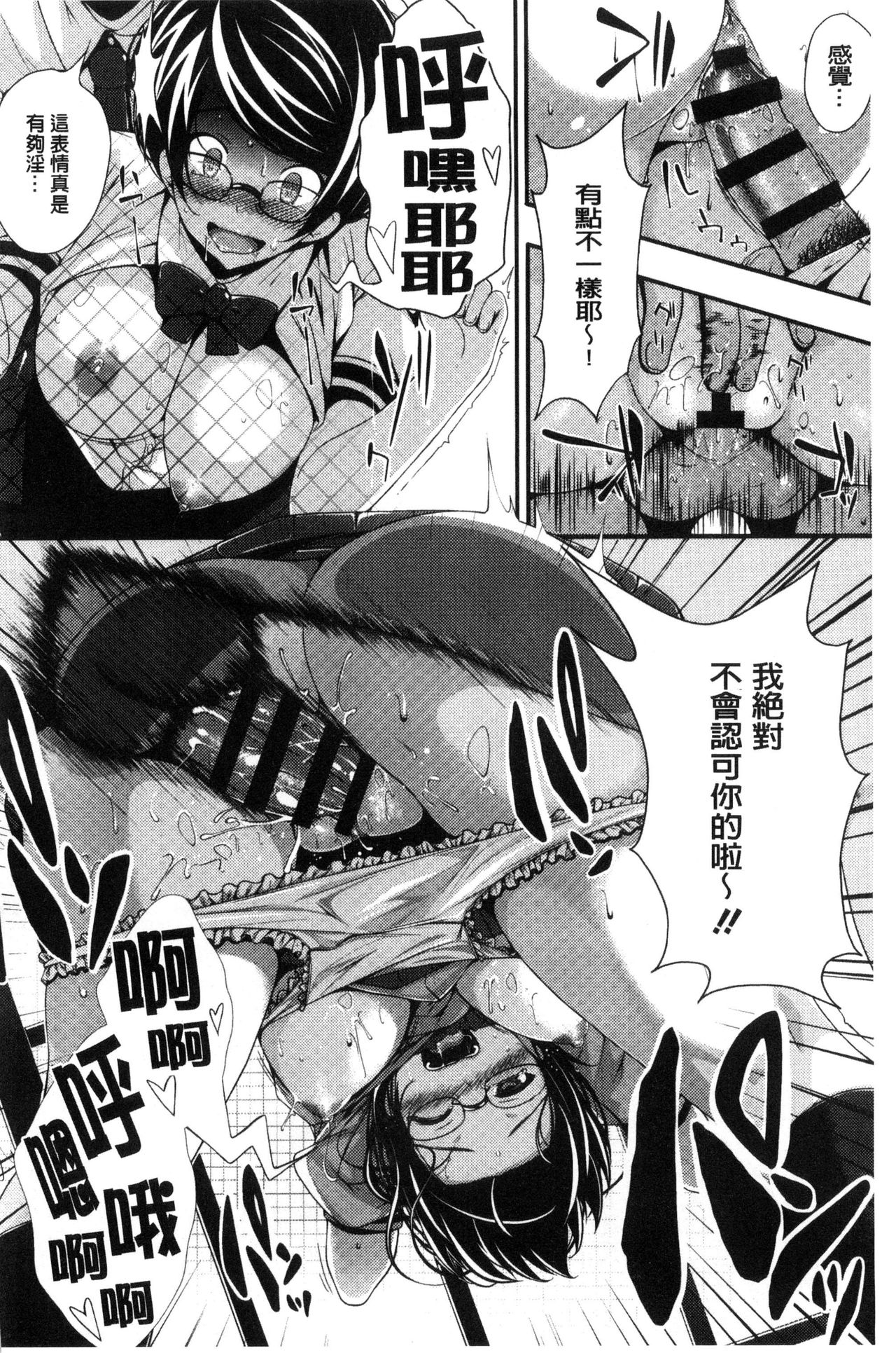 [ふみひこ] 恋より先に。 [中国翻訳]