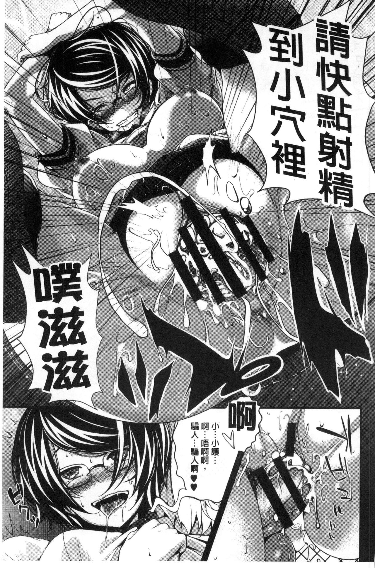 [ふみひこ] 恋より先に。 [中国翻訳]