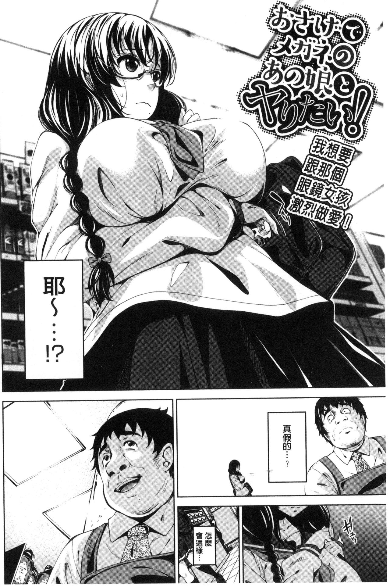 [ふみひこ] 恋より先に。 [中国翻訳]