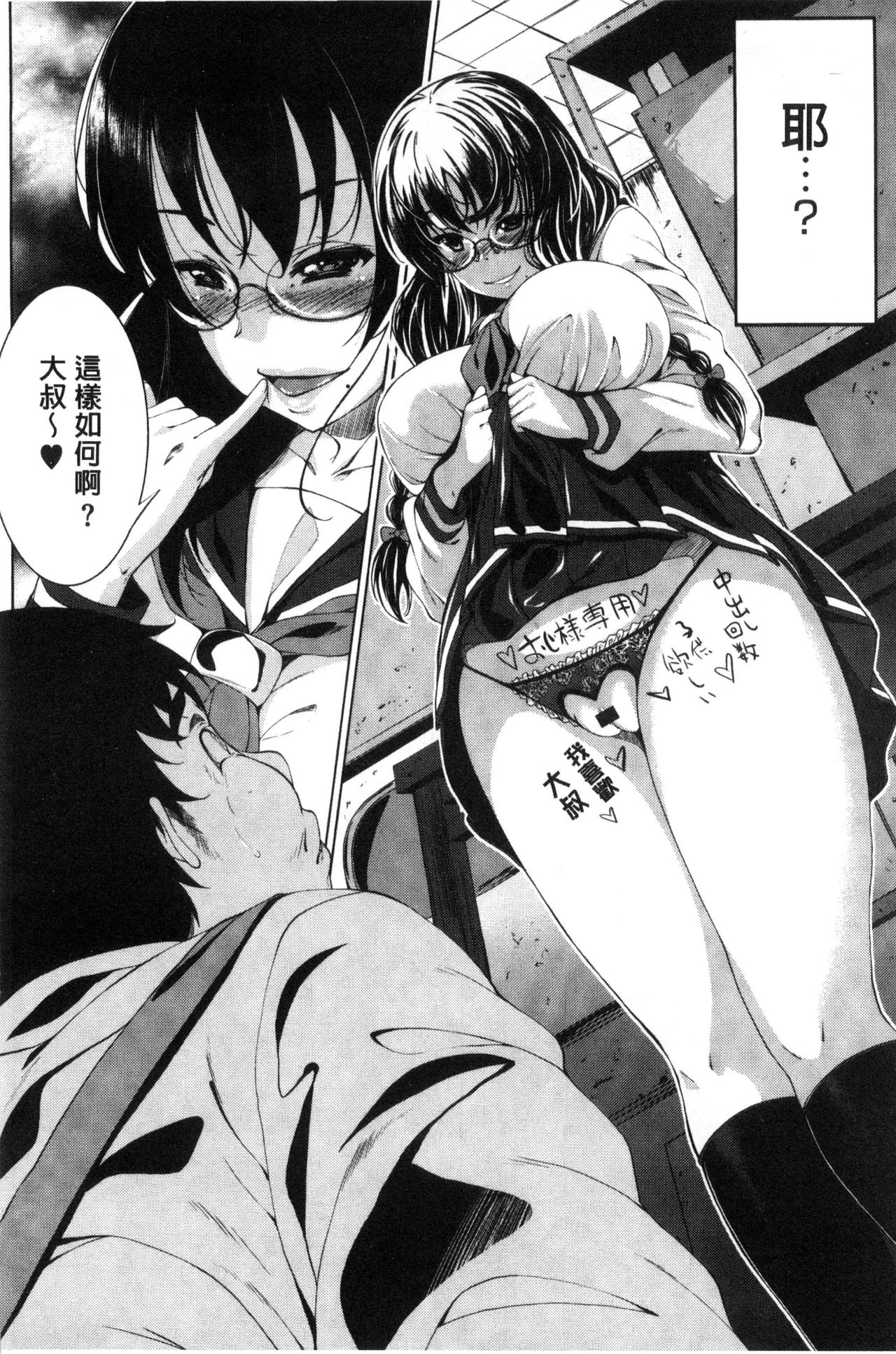 [ふみひこ] 恋より先に。 [中国翻訳]