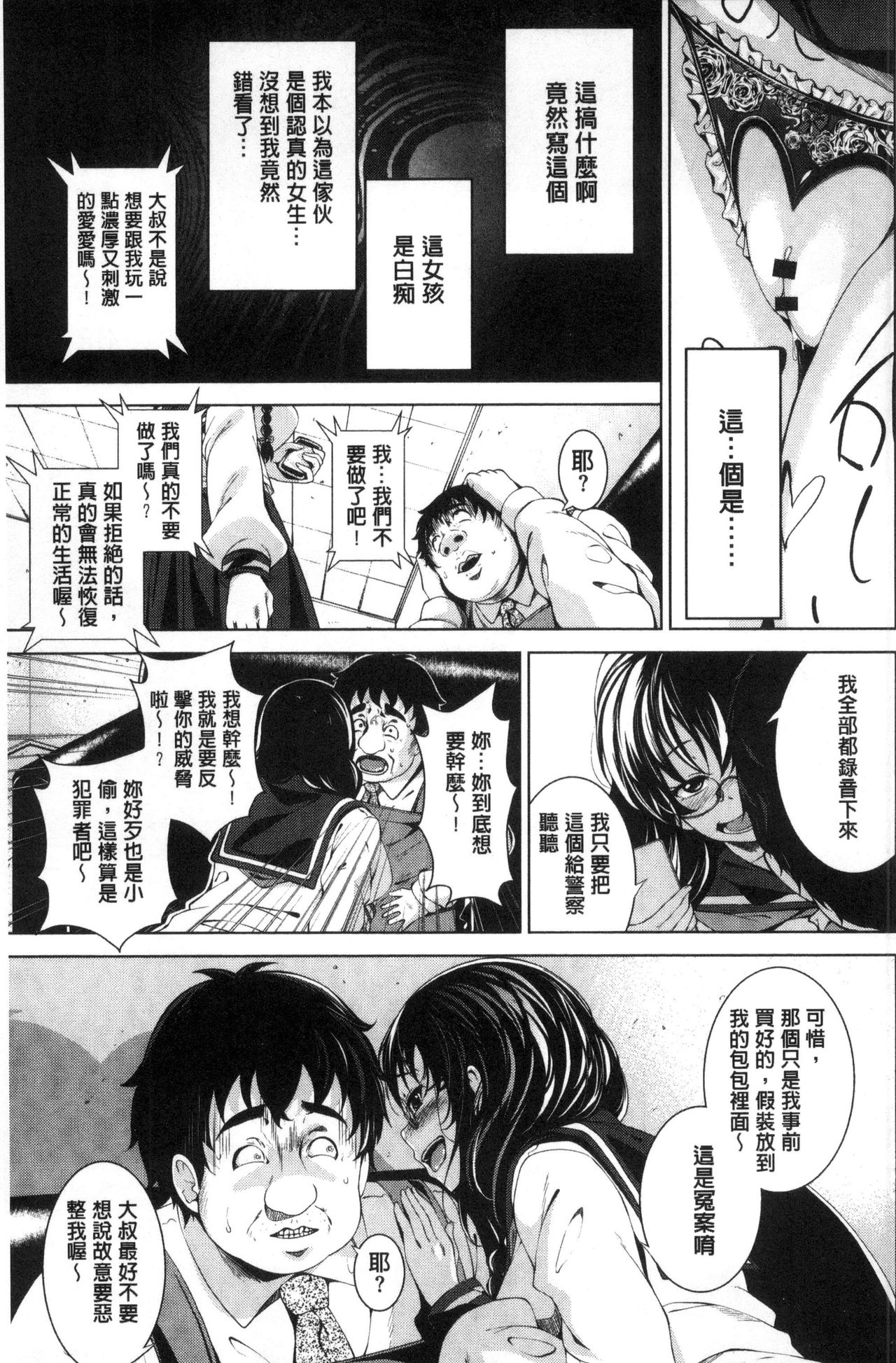 [ふみひこ] 恋より先に。 [中国翻訳]