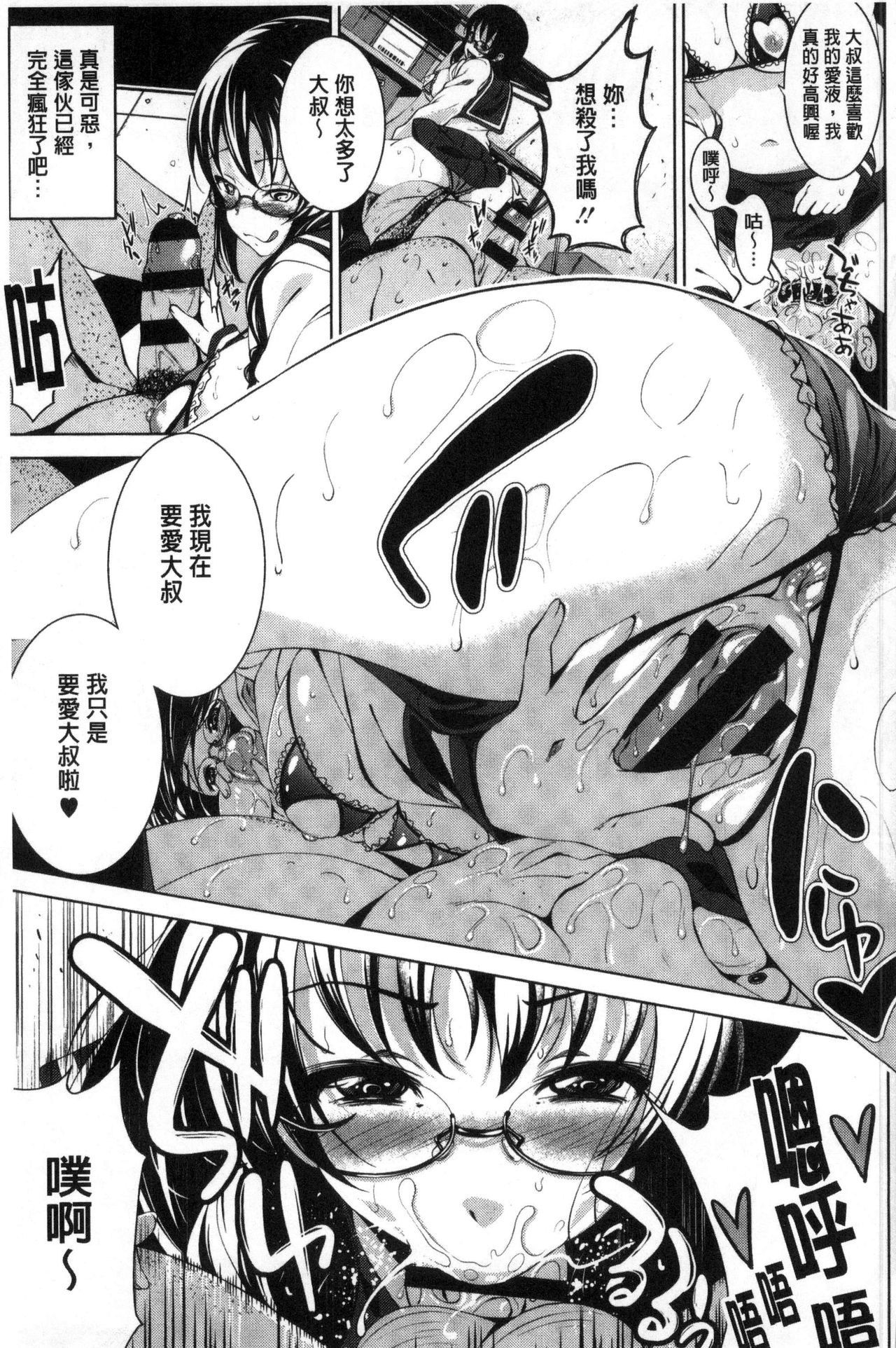 [ふみひこ] 恋より先に。 [中国翻訳]