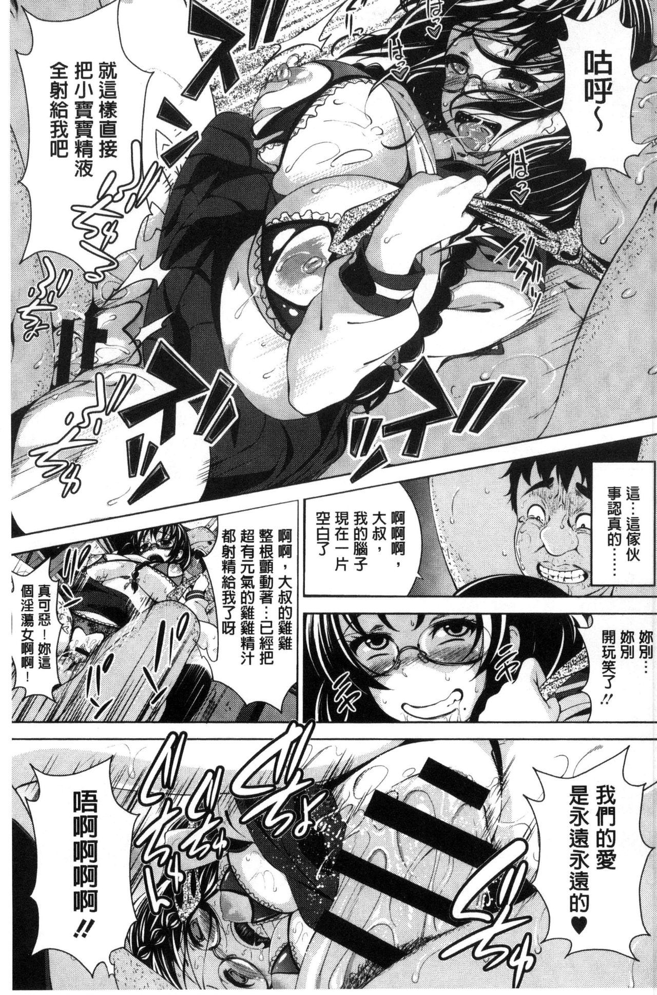 [ふみひこ] 恋より先に。 [中国翻訳]