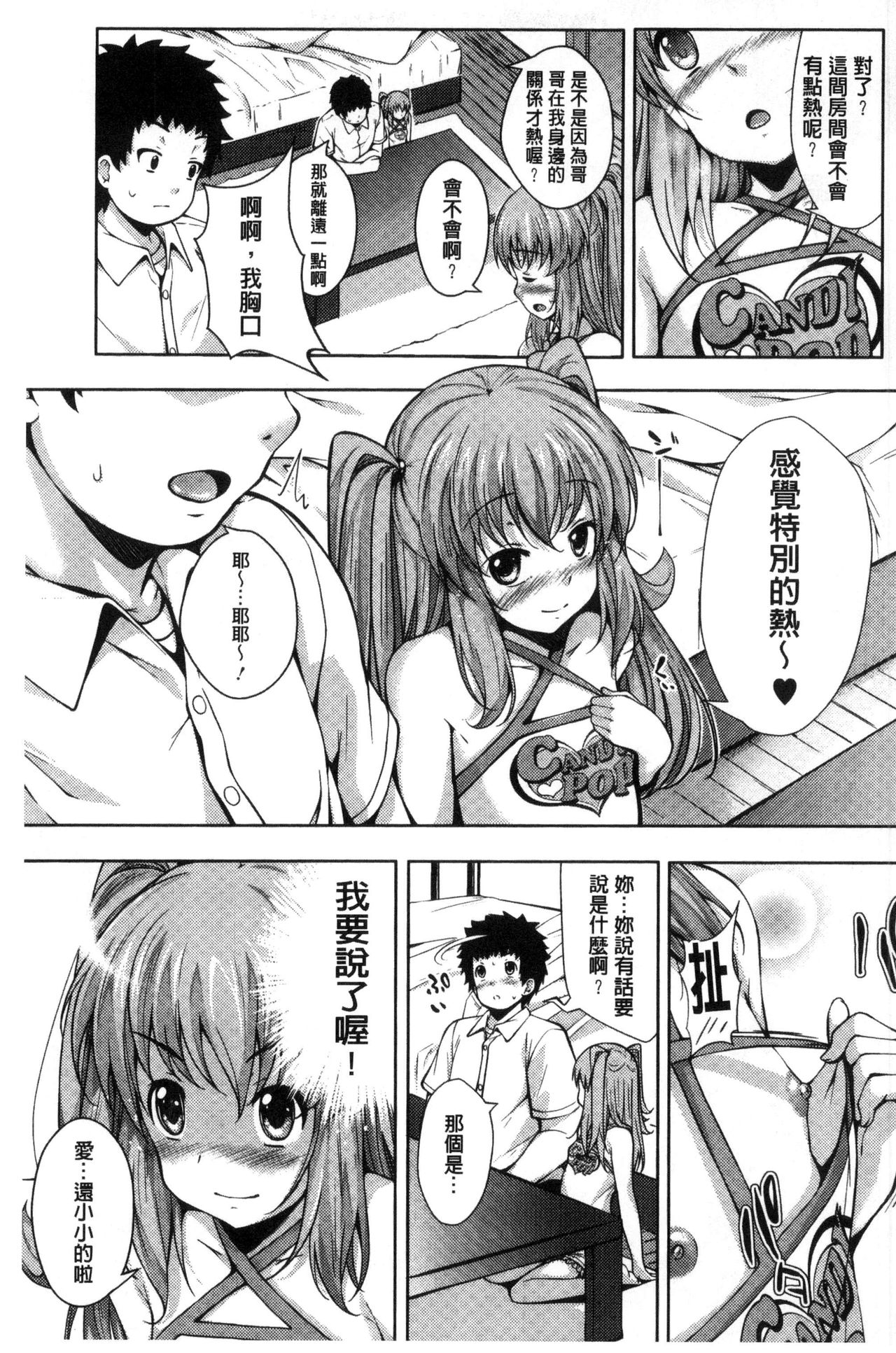 [ふみひこ] 恋より先に。 [中国翻訳]