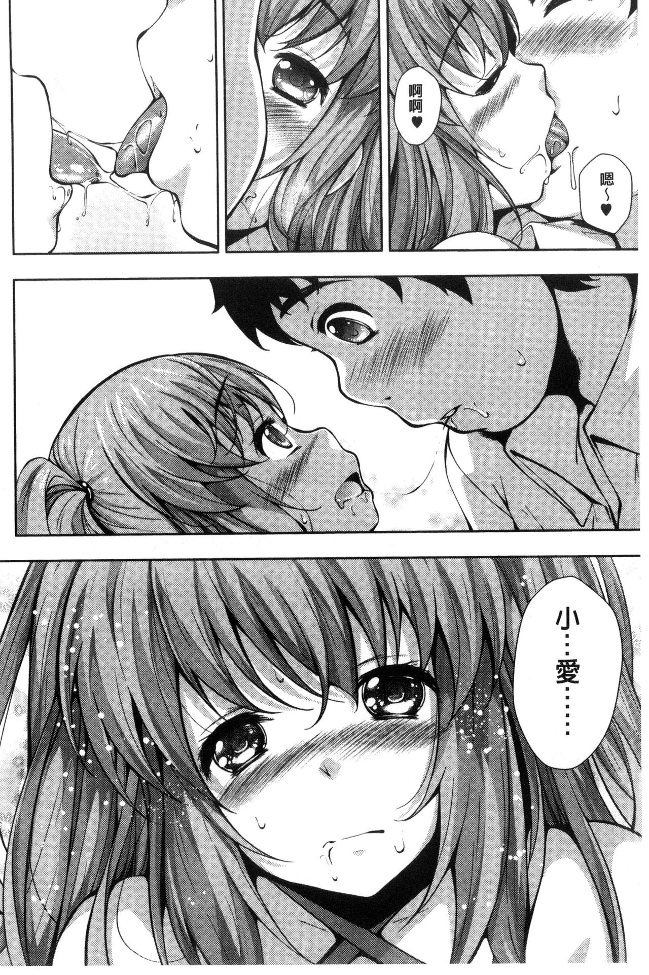 [ふみひこ] 恋より先に。 [中国翻訳]