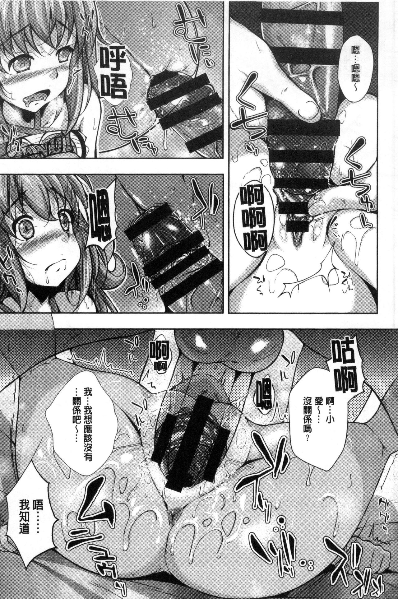 [ふみひこ] 恋より先に。 [中国翻訳]