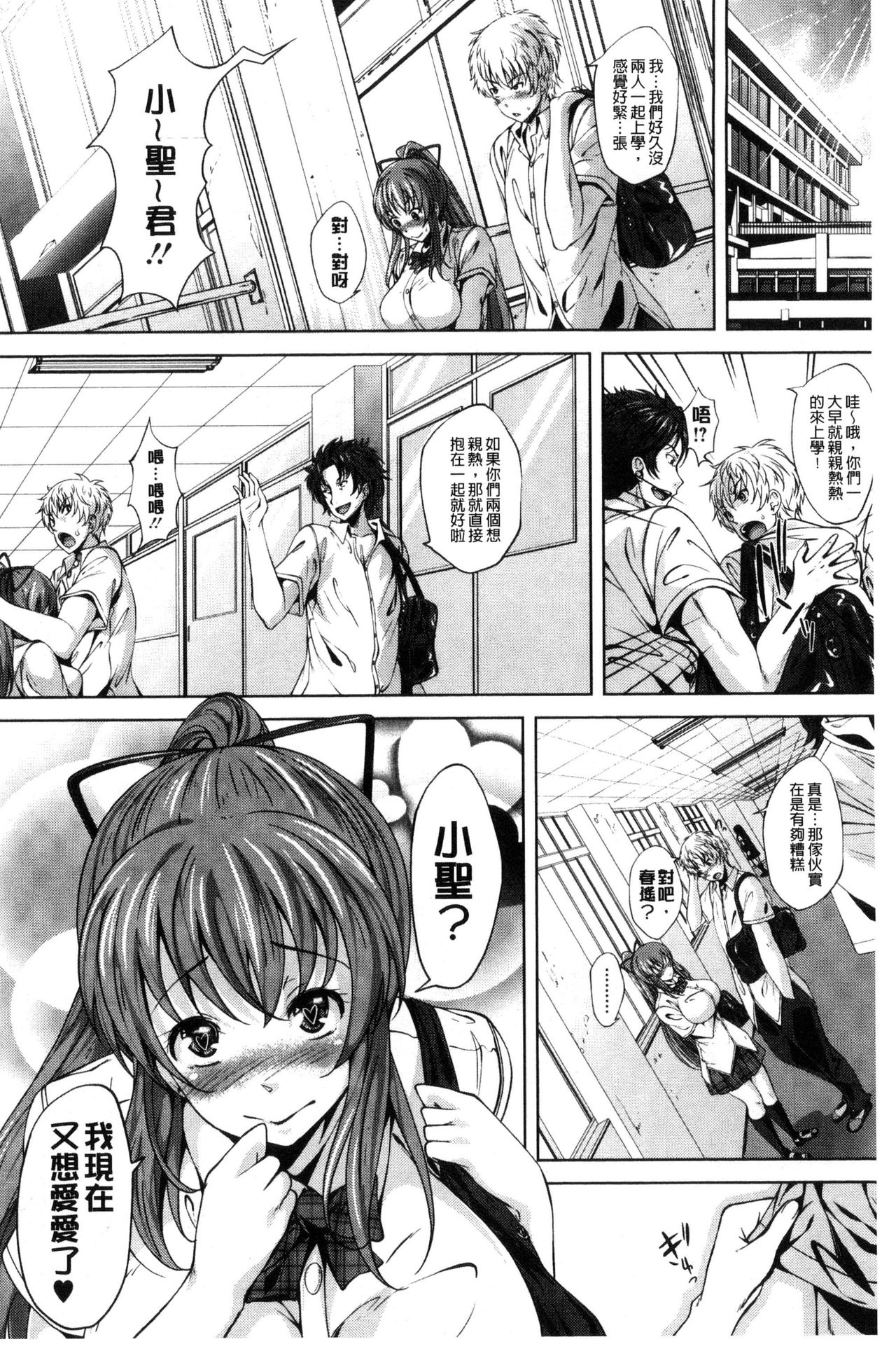 [ふみひこ] 恋より先に。 [中国翻訳]