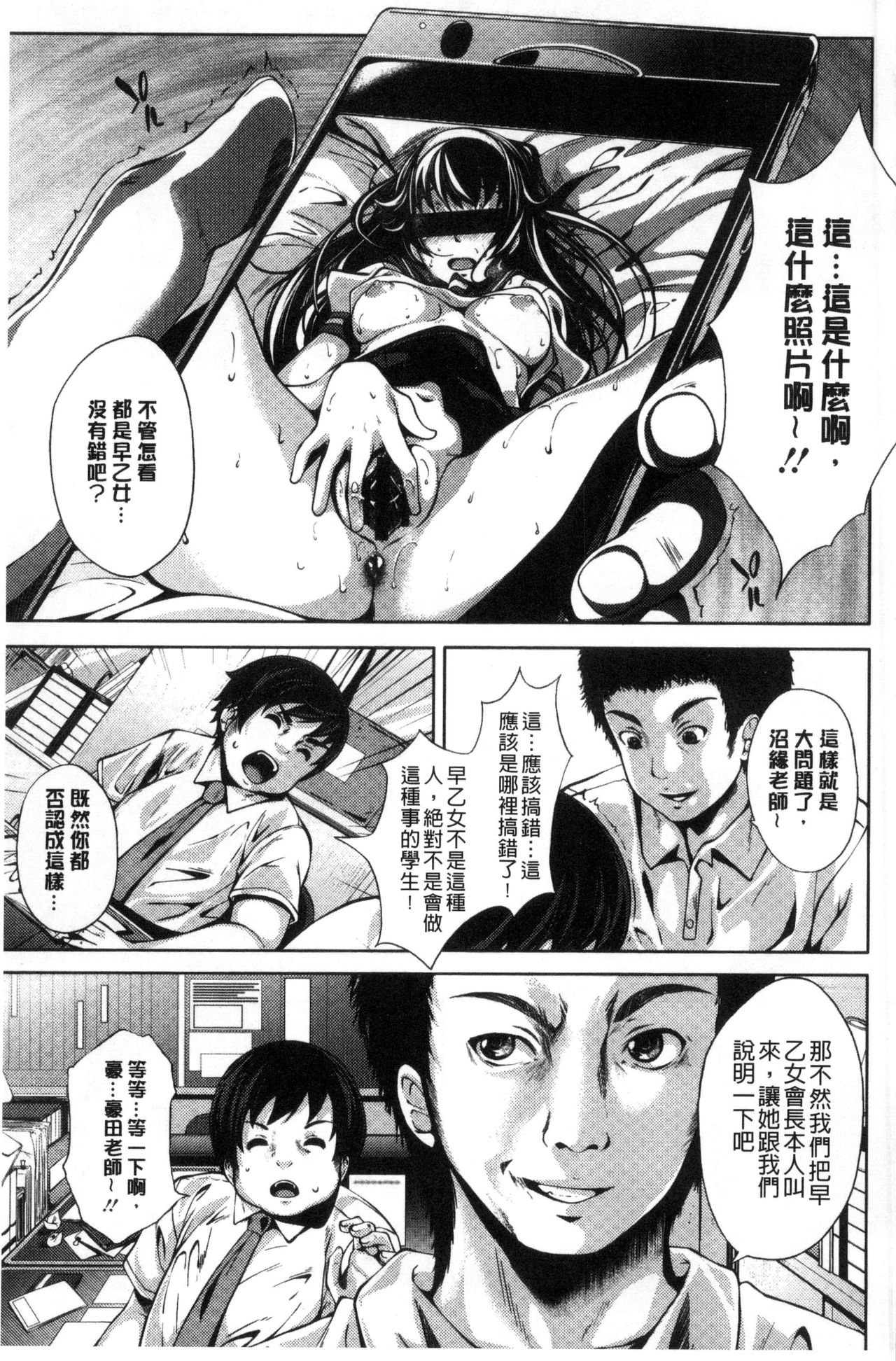 [ふみひこ] 恋より先に。 [中国翻訳]