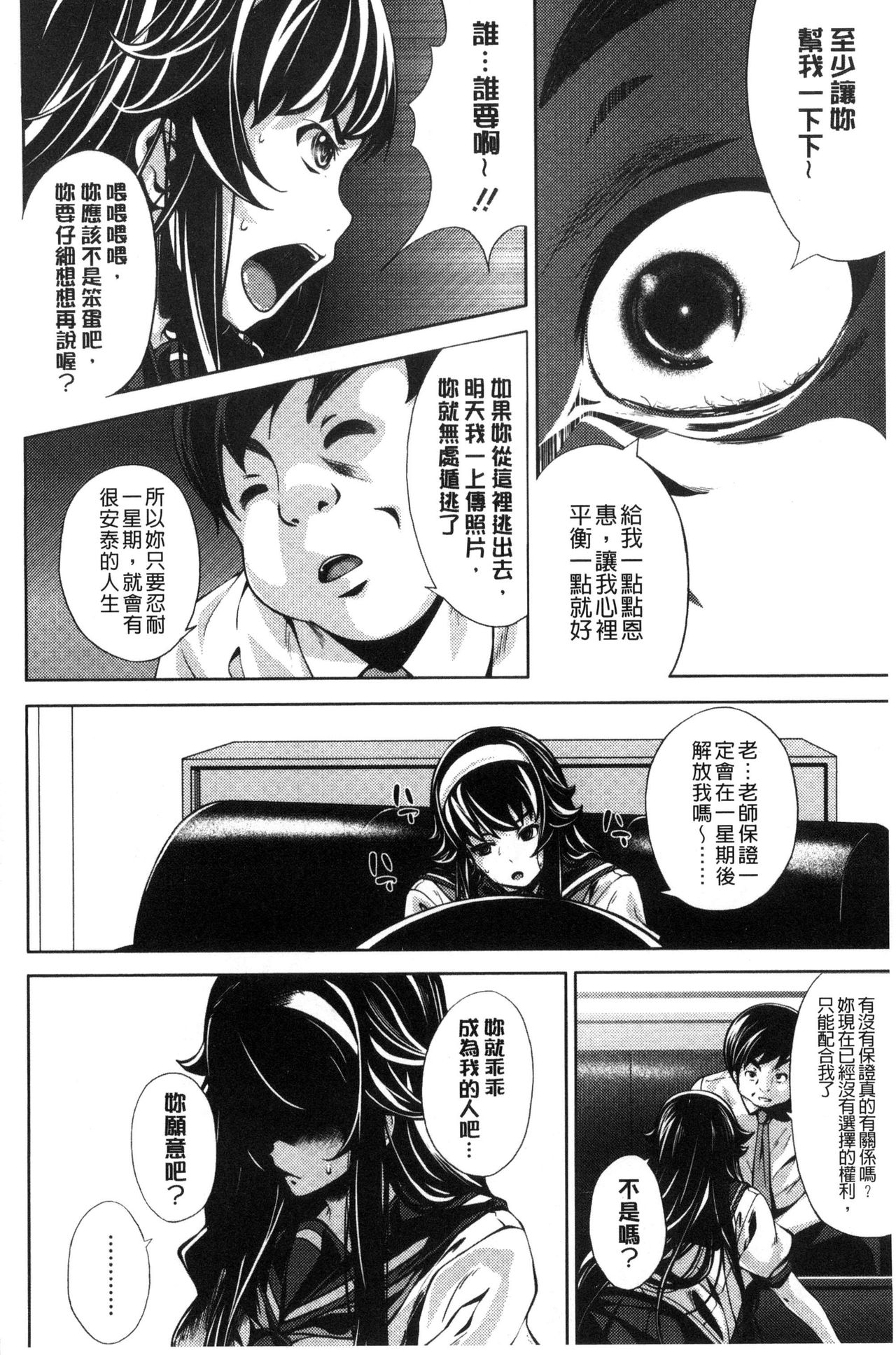 [ふみひこ] 恋より先に。 [中国翻訳]