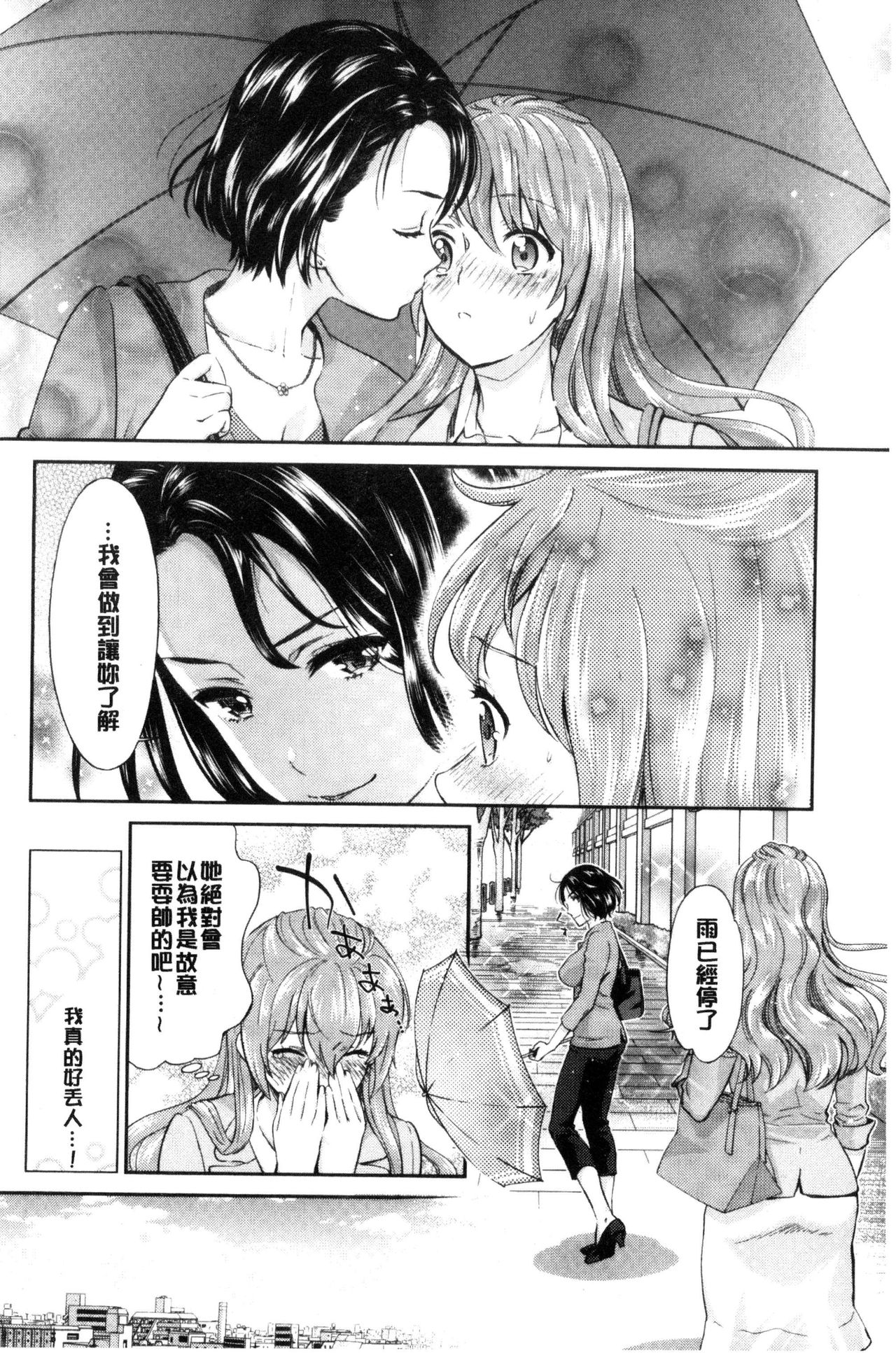 [うめ丸] Kadan [中国翻訳]