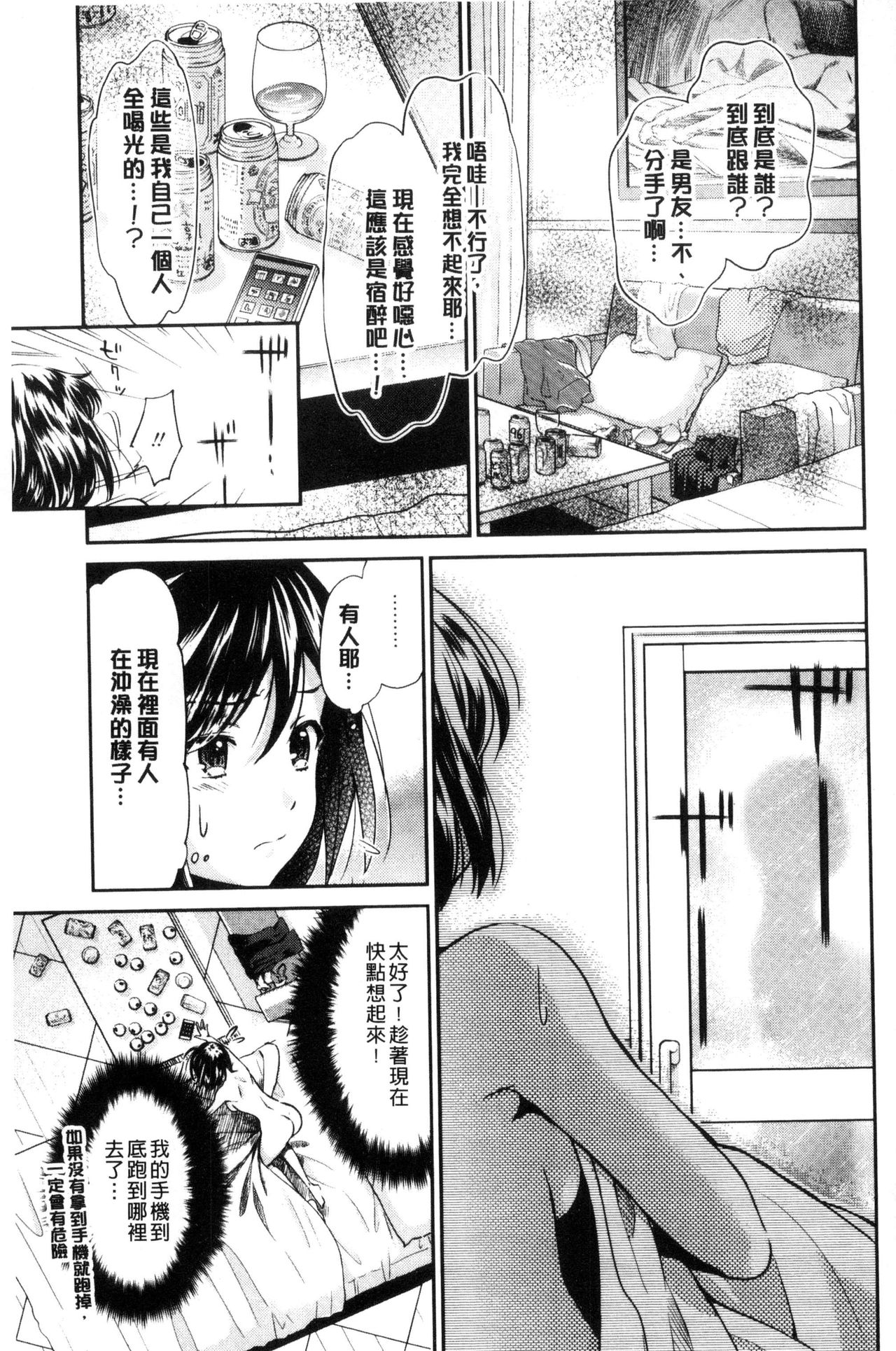 [うめ丸] Kadan [中国翻訳]