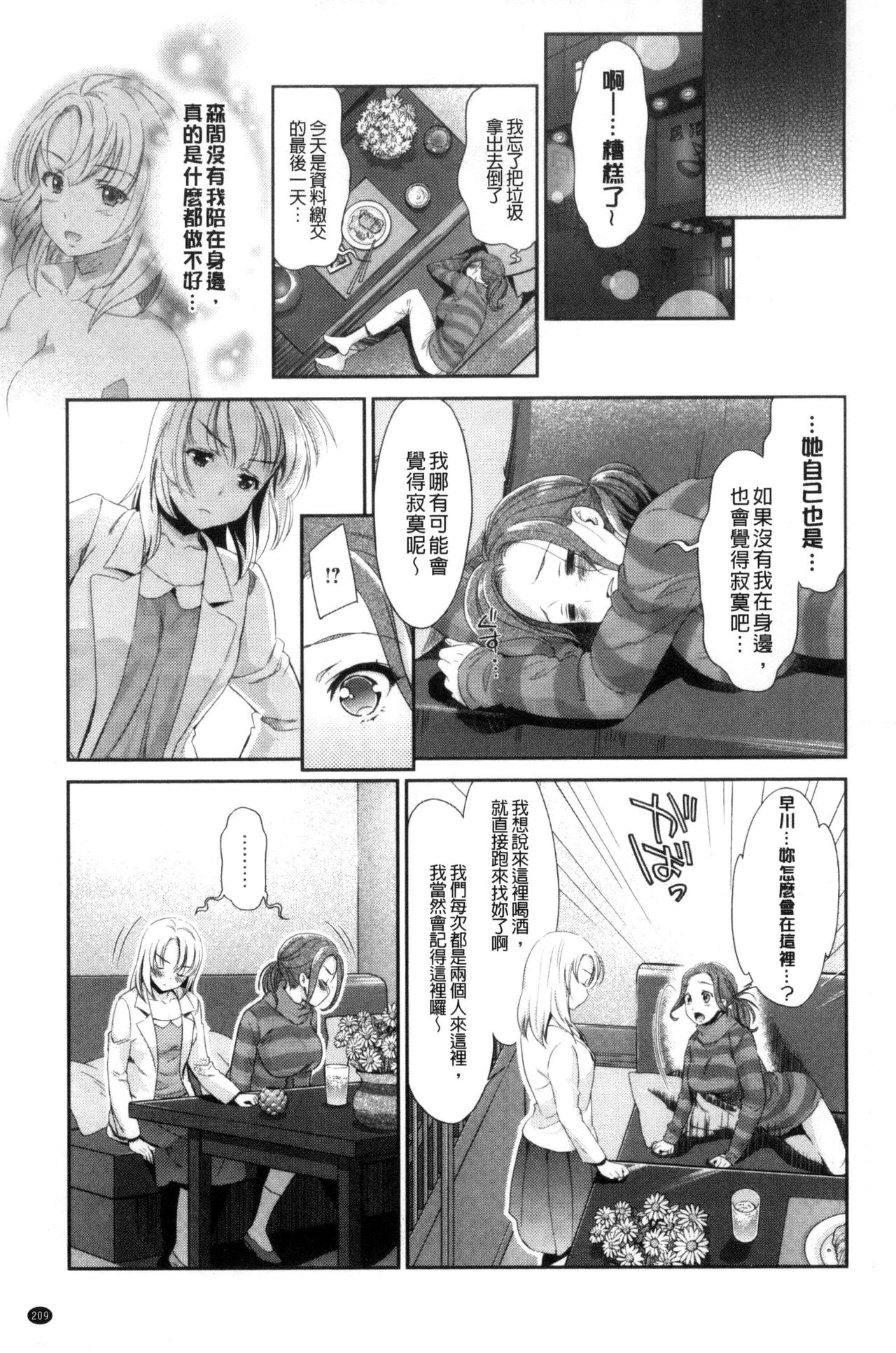 [うめ丸] Kadan [中国翻訳]