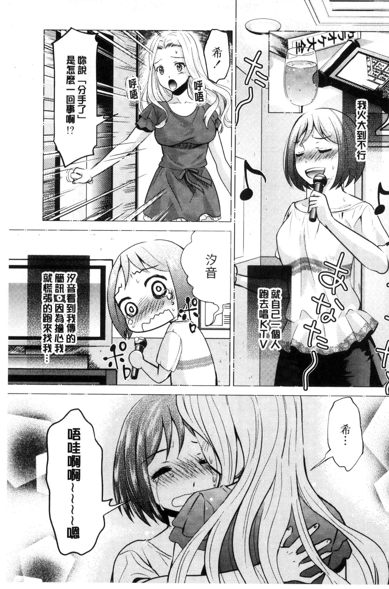 [うめ丸] Kadan [中国翻訳]