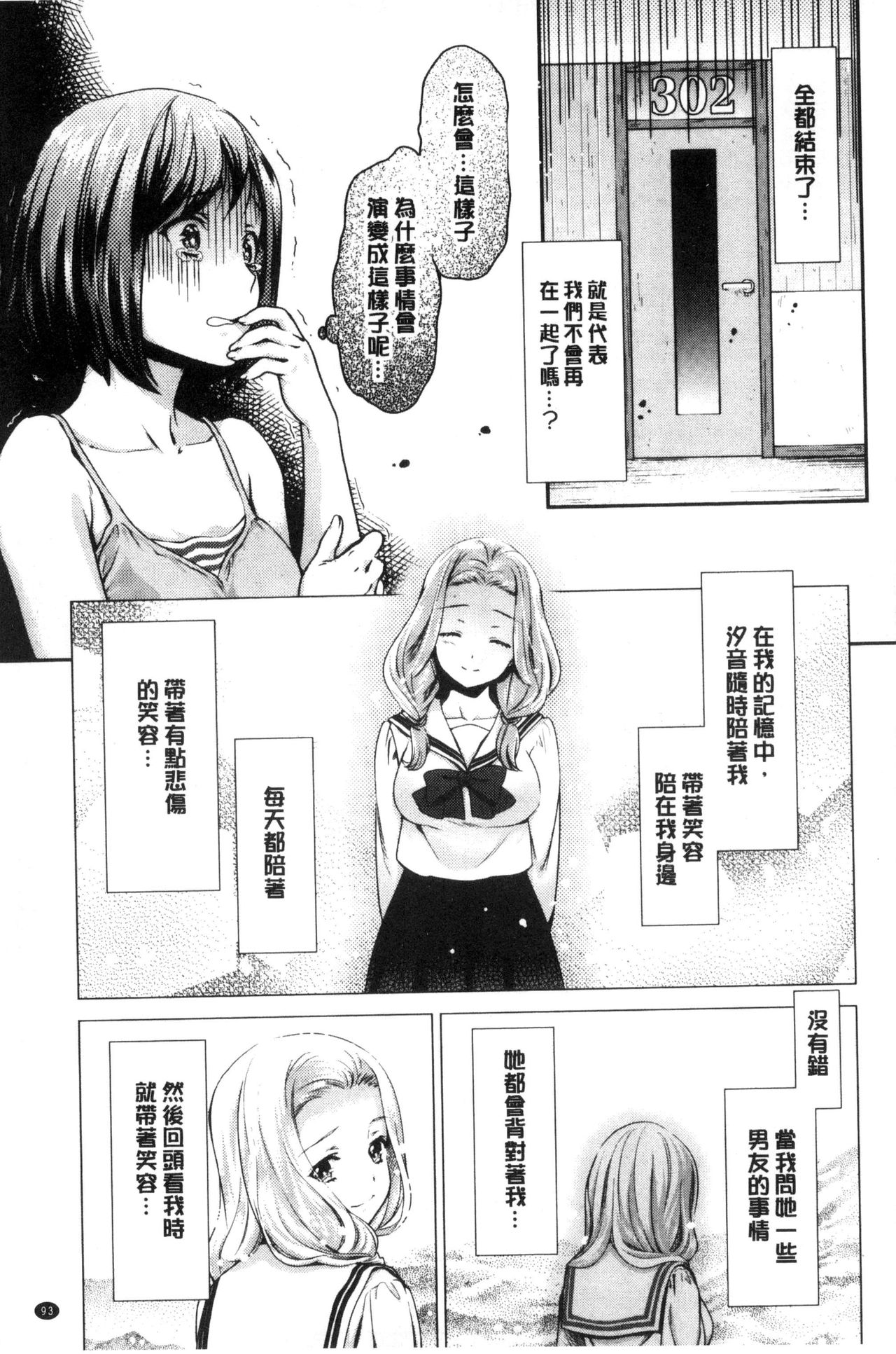 [うめ丸] Kadan [中国翻訳]