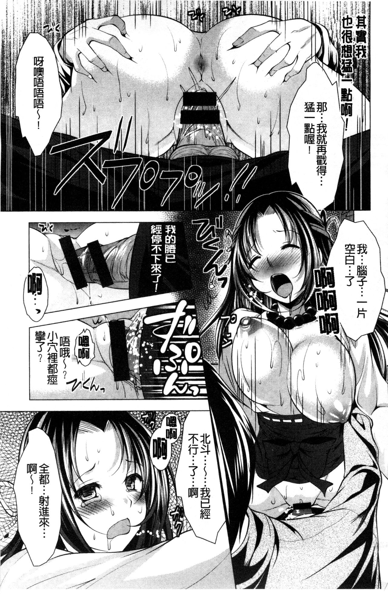 [松波留美] 居候神さま [中国翻訳]