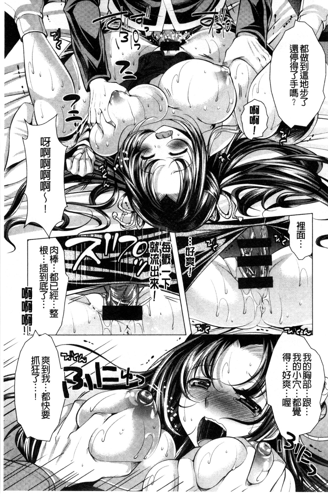 [松波留美] 居候神さま [中国翻訳]