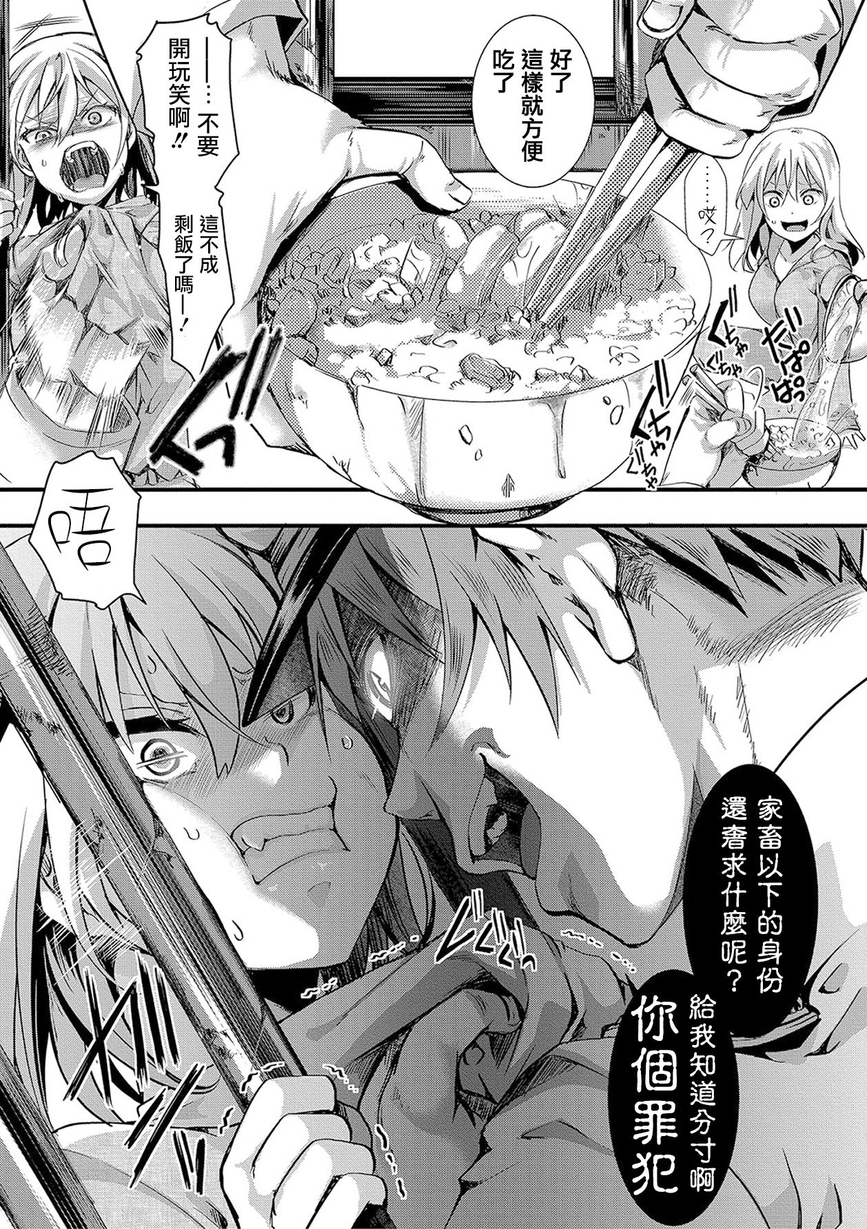 [hal] 獄城姦-朱宮胡桃・実刑7年- (COMIC 真激 2018年1月号) [中国翻訳] [DL版]