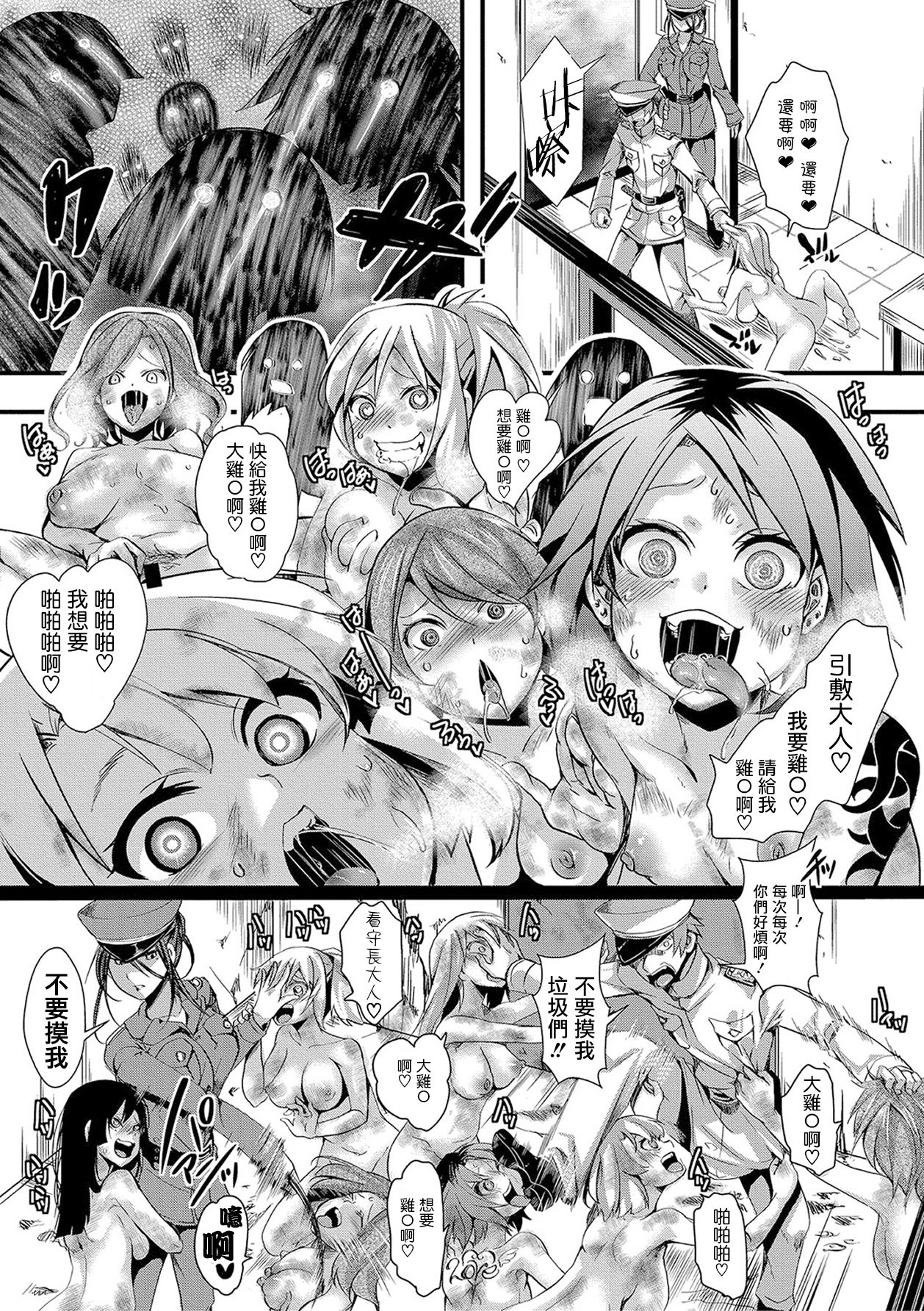 [hal] 獄城姦-朱宮胡桃・実刑7年- (COMIC 真激 2018年1月号) [中国翻訳] [DL版]