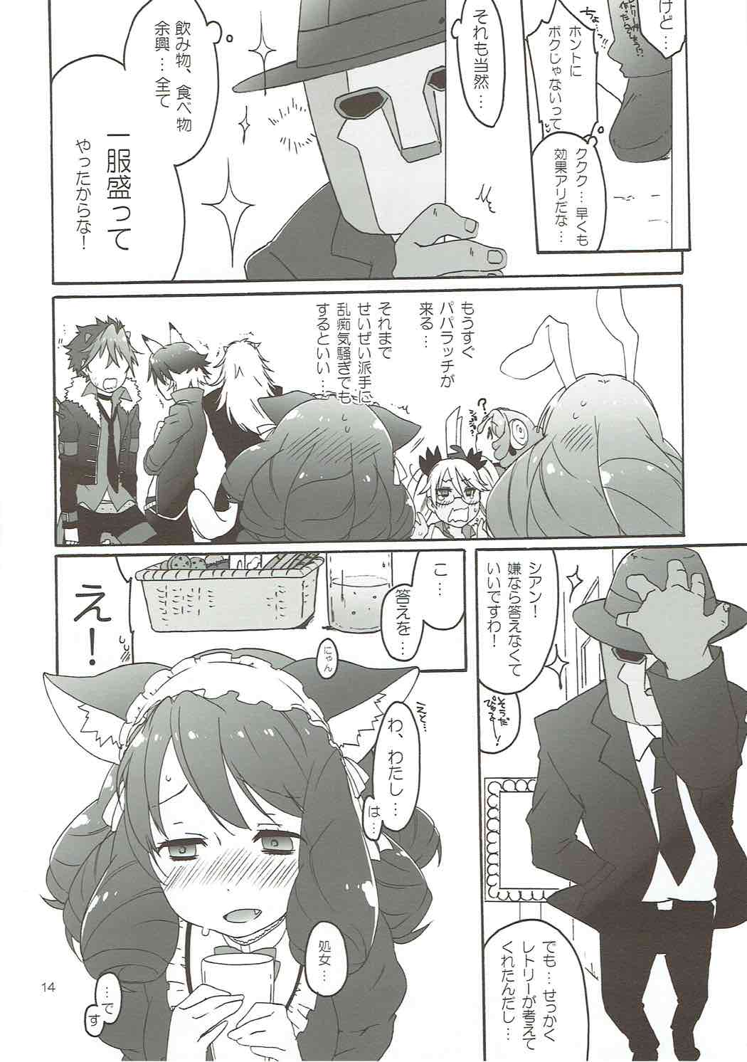 (C88) [apricot (杏二)] Can't stop PUSSYS!! (SHOW BY ROCK!!)