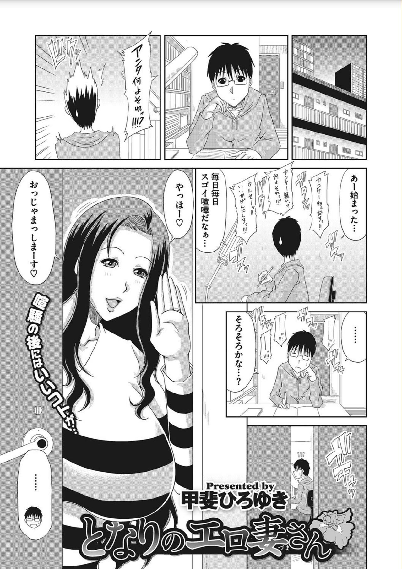 [甲斐ひろゆき] 堕ち妻これくしょん [DL版]