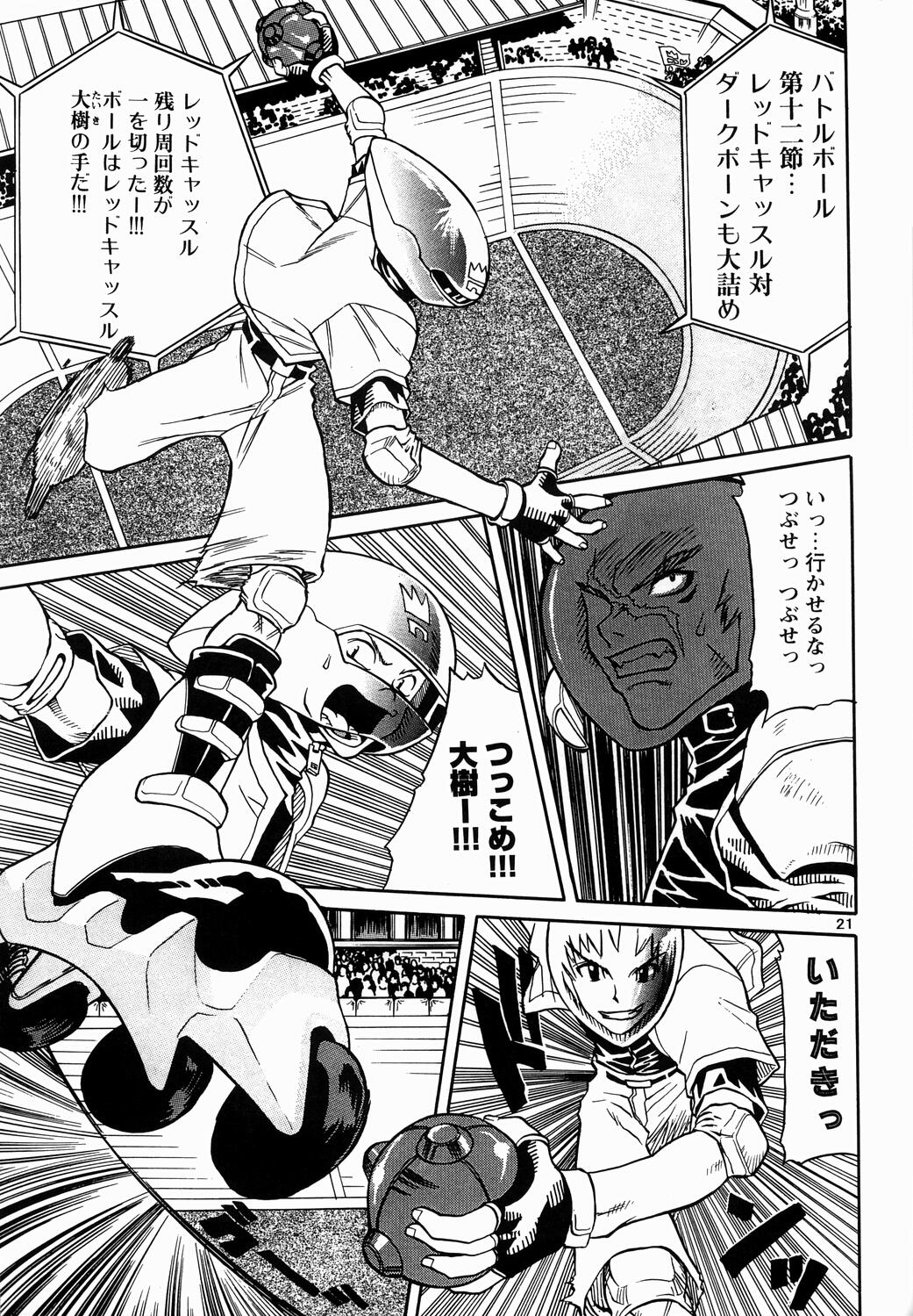 [buzz buzz (伊武秀吉)] 女教師の代償