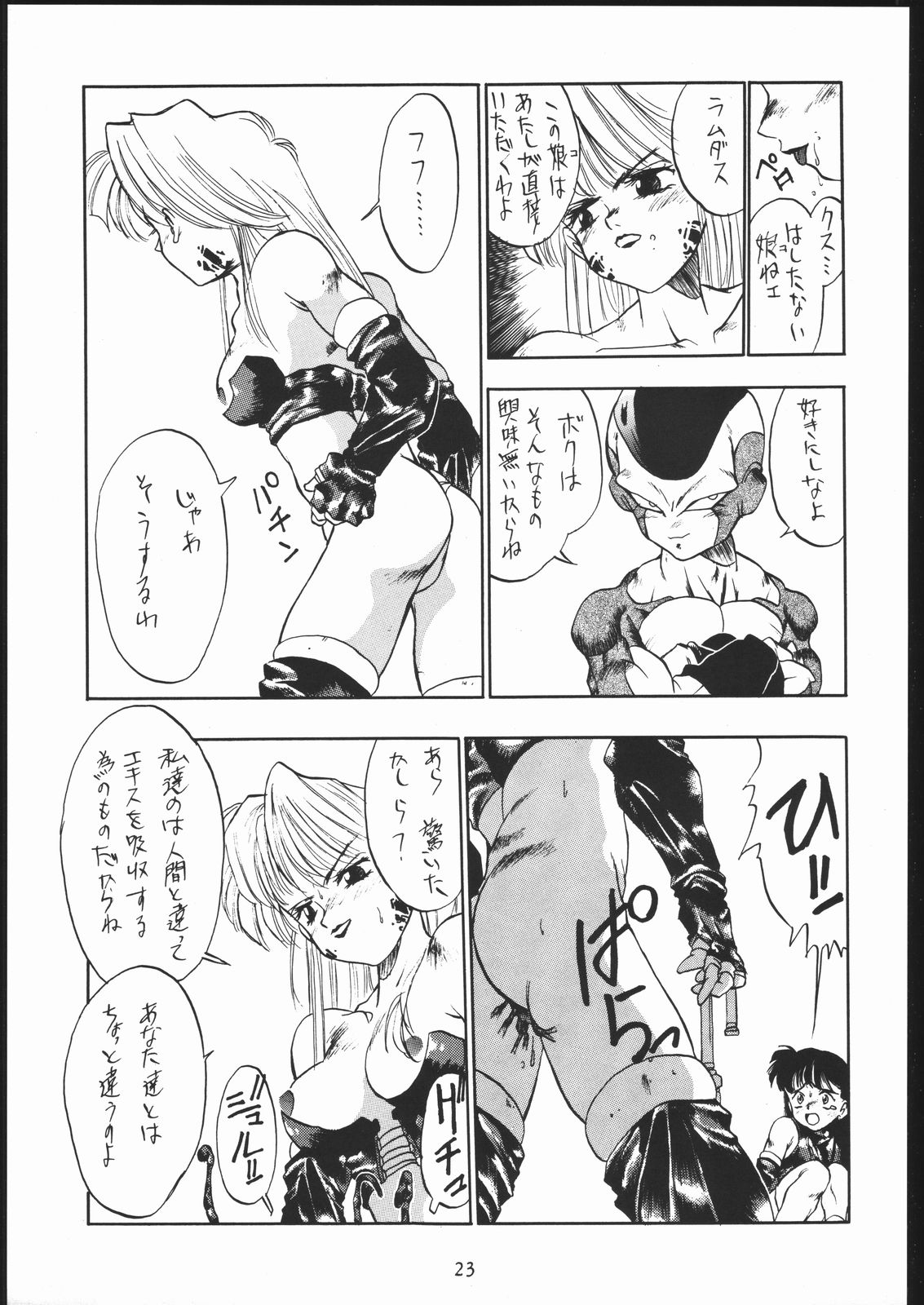 (C44) [たらこ工房 (よろず)] PSYCHO DELICIOUS VOLUME 5