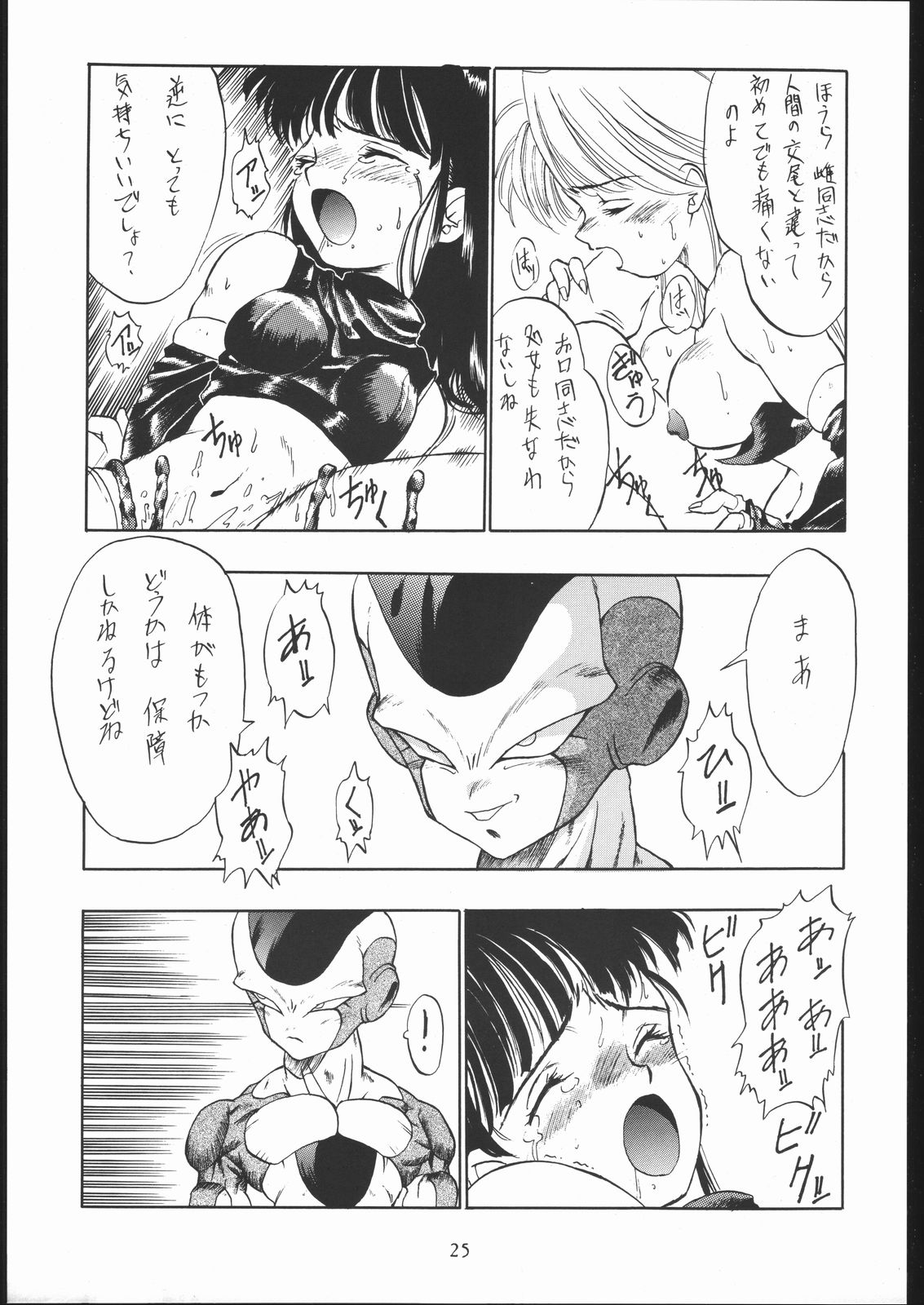 (C44) [たらこ工房 (よろず)] PSYCHO DELICIOUS VOLUME 5