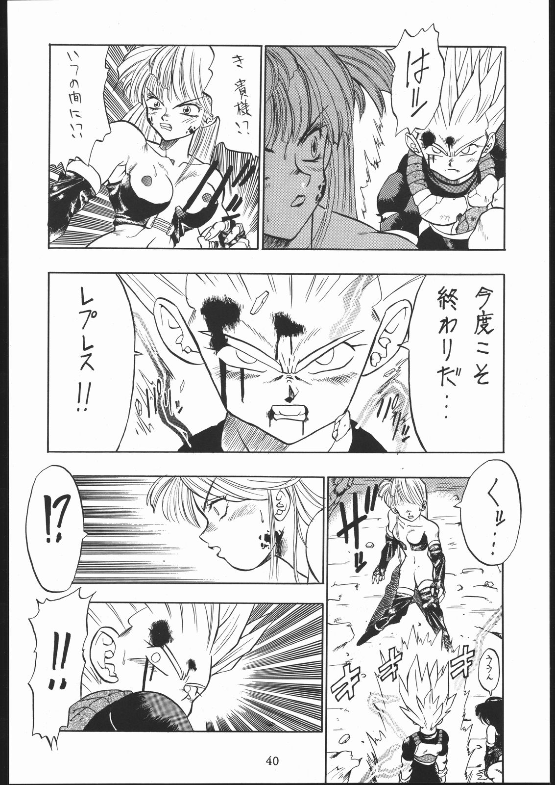 (C44) [たらこ工房 (よろず)] PSYCHO DELICIOUS VOLUME 5