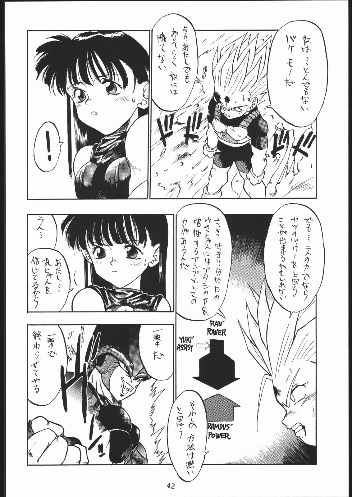 (C44) [たらこ工房 (よろず)] PSYCHO DELICIOUS VOLUME 5