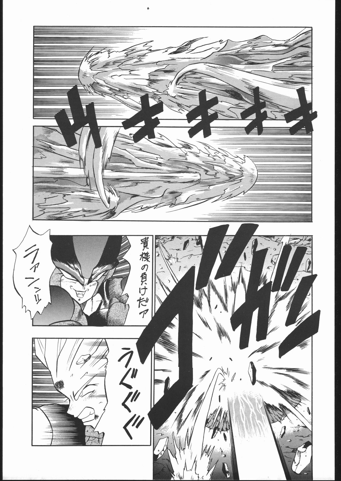 (C44) [たらこ工房 (よろず)] PSYCHO DELICIOUS VOLUME 5