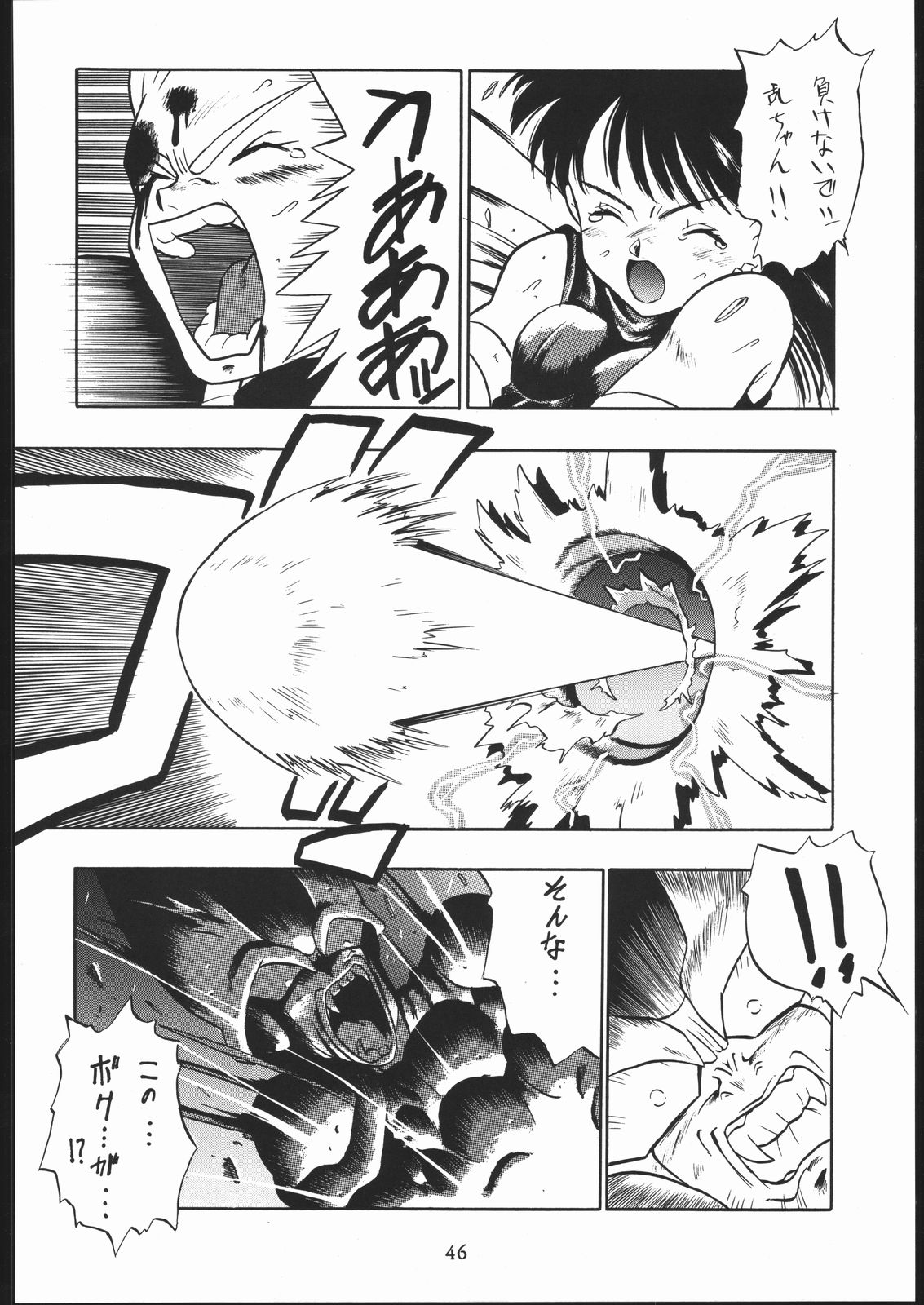 (C44) [たらこ工房 (よろず)] PSYCHO DELICIOUS VOLUME 5