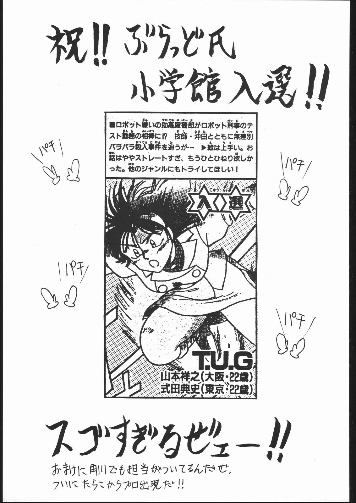 (C44) [たらこ工房 (よろず)] PSYCHO DELICIOUS VOLUME 5