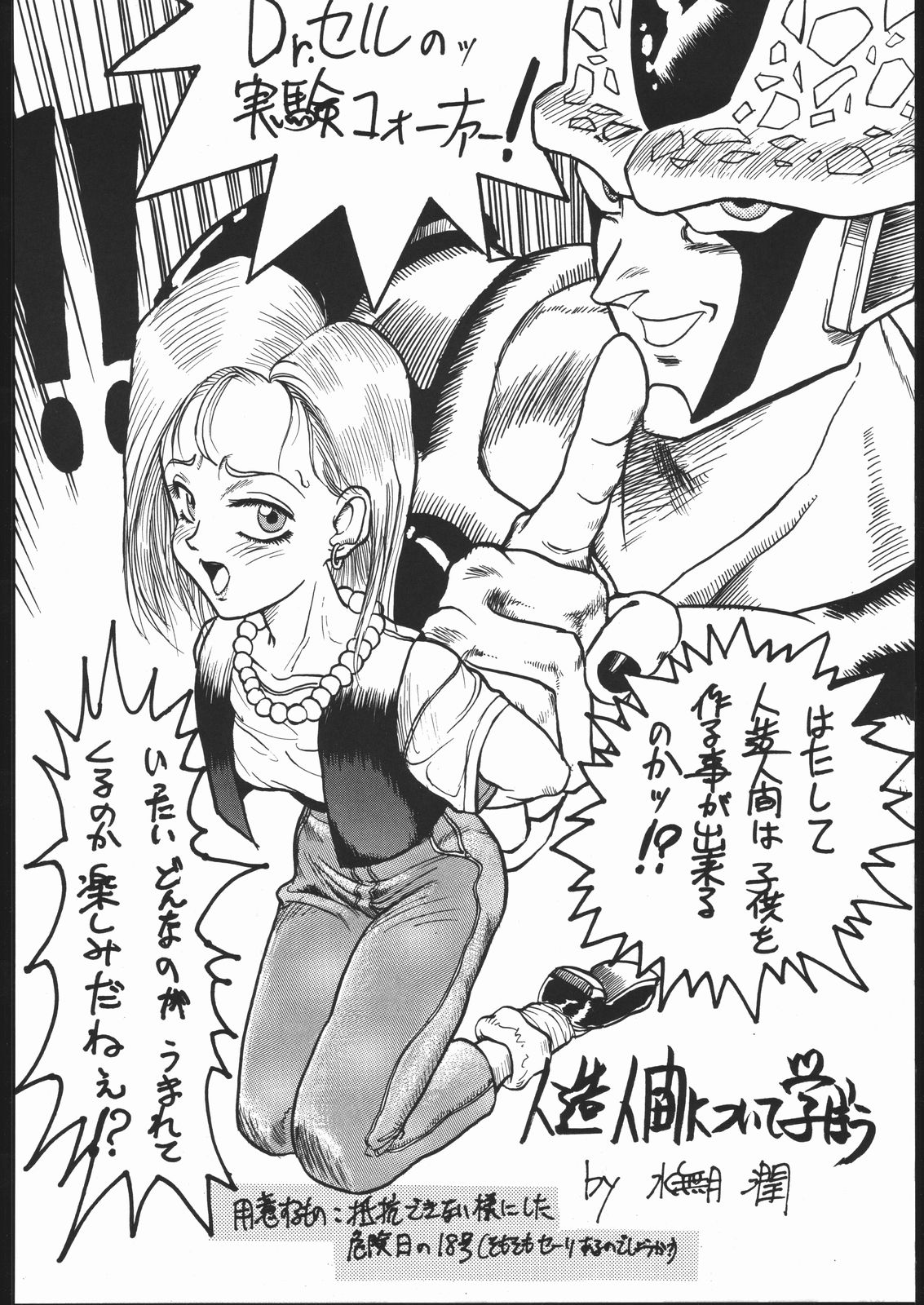 (C44) [たらこ工房 (よろず)] PSYCHO DELICIOUS VOLUME 5