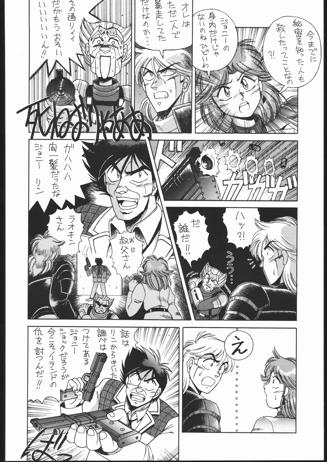 (C44) [たらこ工房 (よろず)] PSYCHO DELICIOUS VOLUME 5