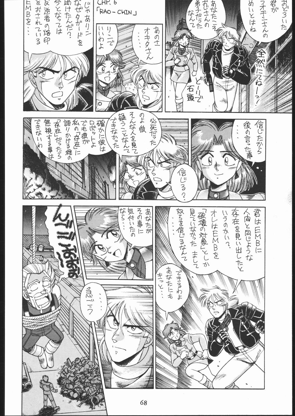 (C44) [たらこ工房 (よろず)] PSYCHO DELICIOUS VOLUME 5